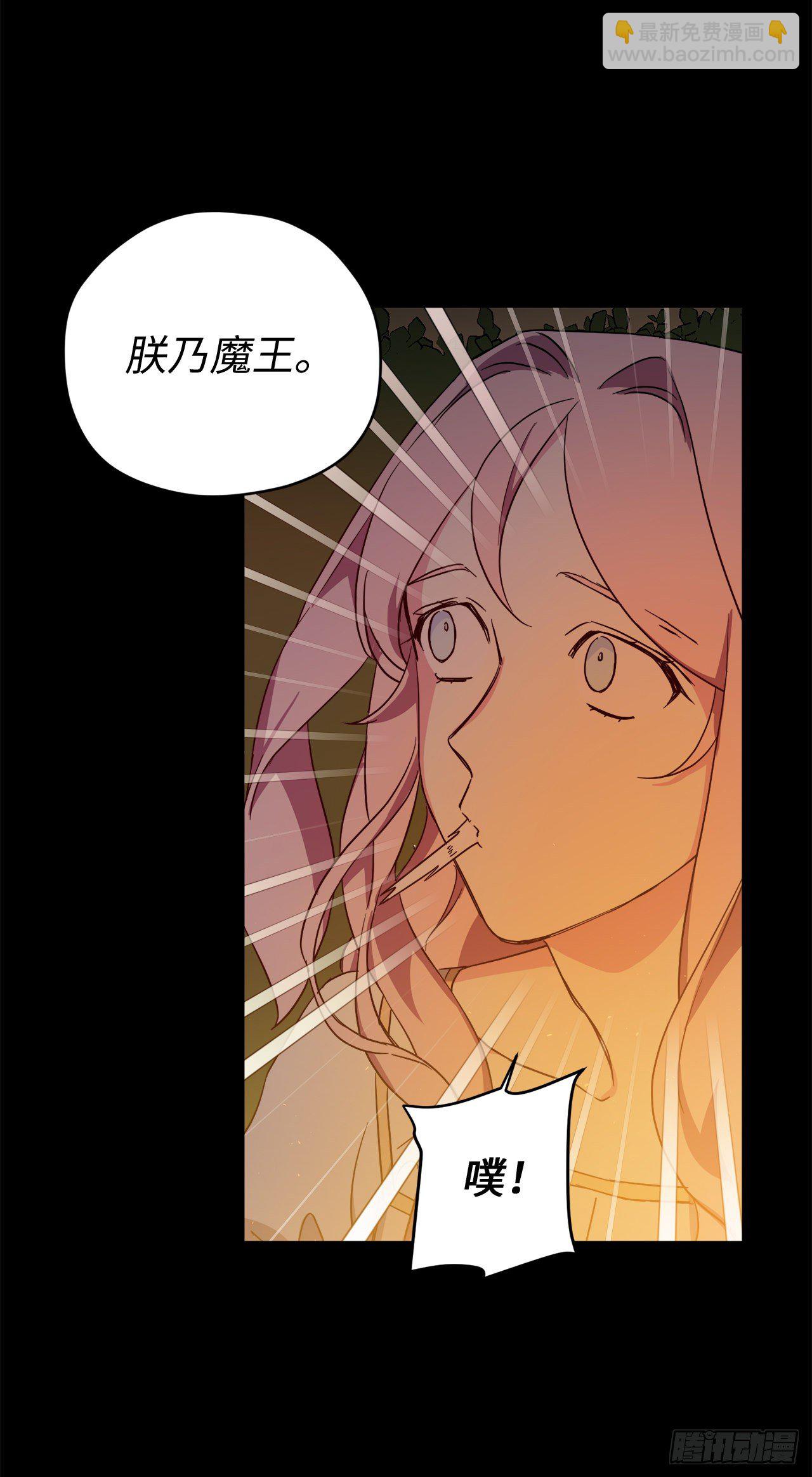 琪拉的美男圖鑑 - 209.安珂利的預言 - 6