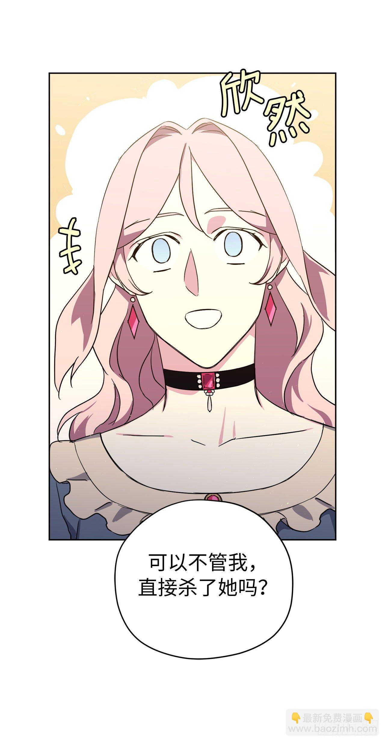 琪拉的美男圖鑑 - 209.安珂利的預言 - 2