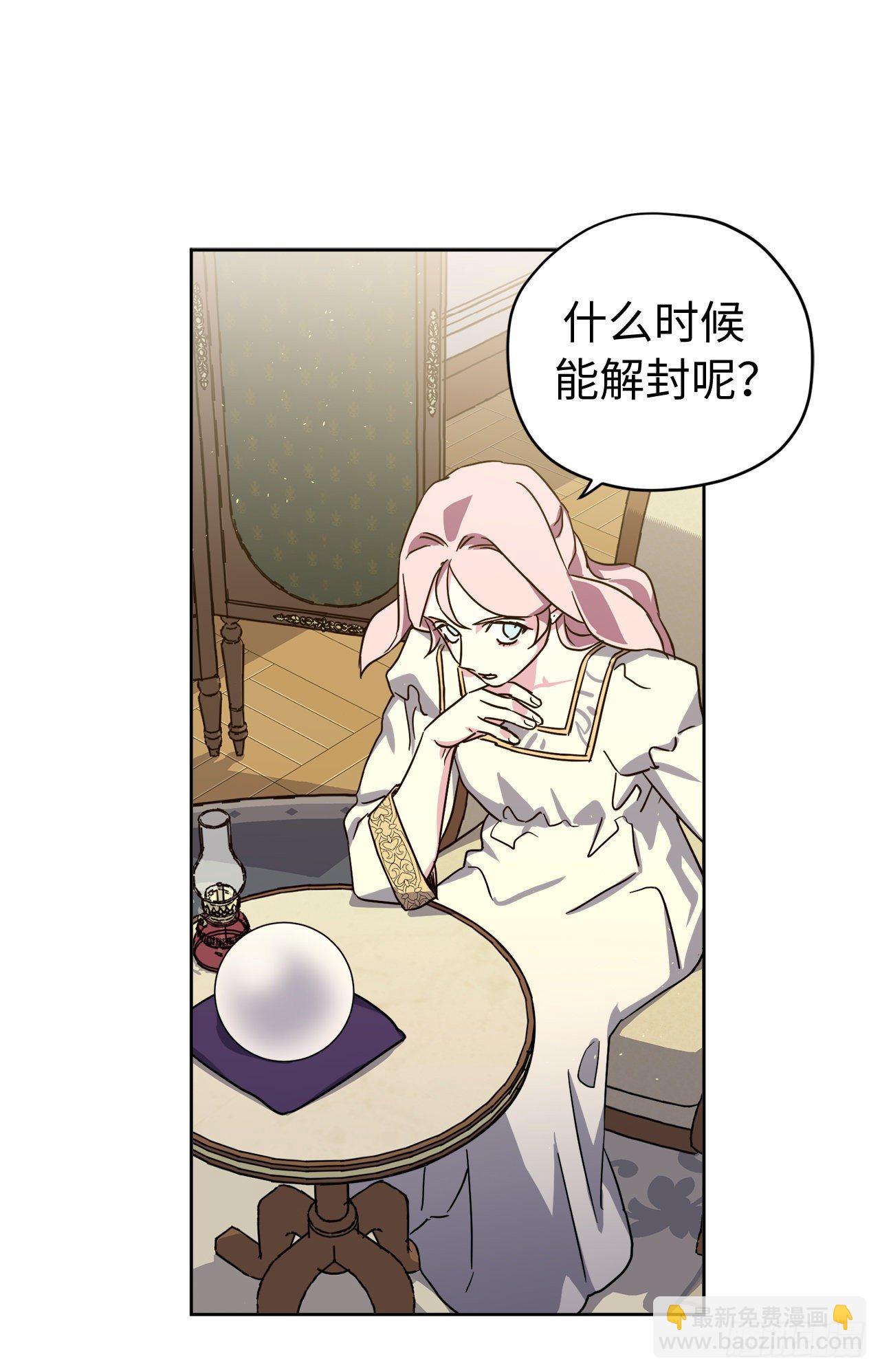 琪拉的美男圖鑑 - 213.巧妙的守城方法 - 4