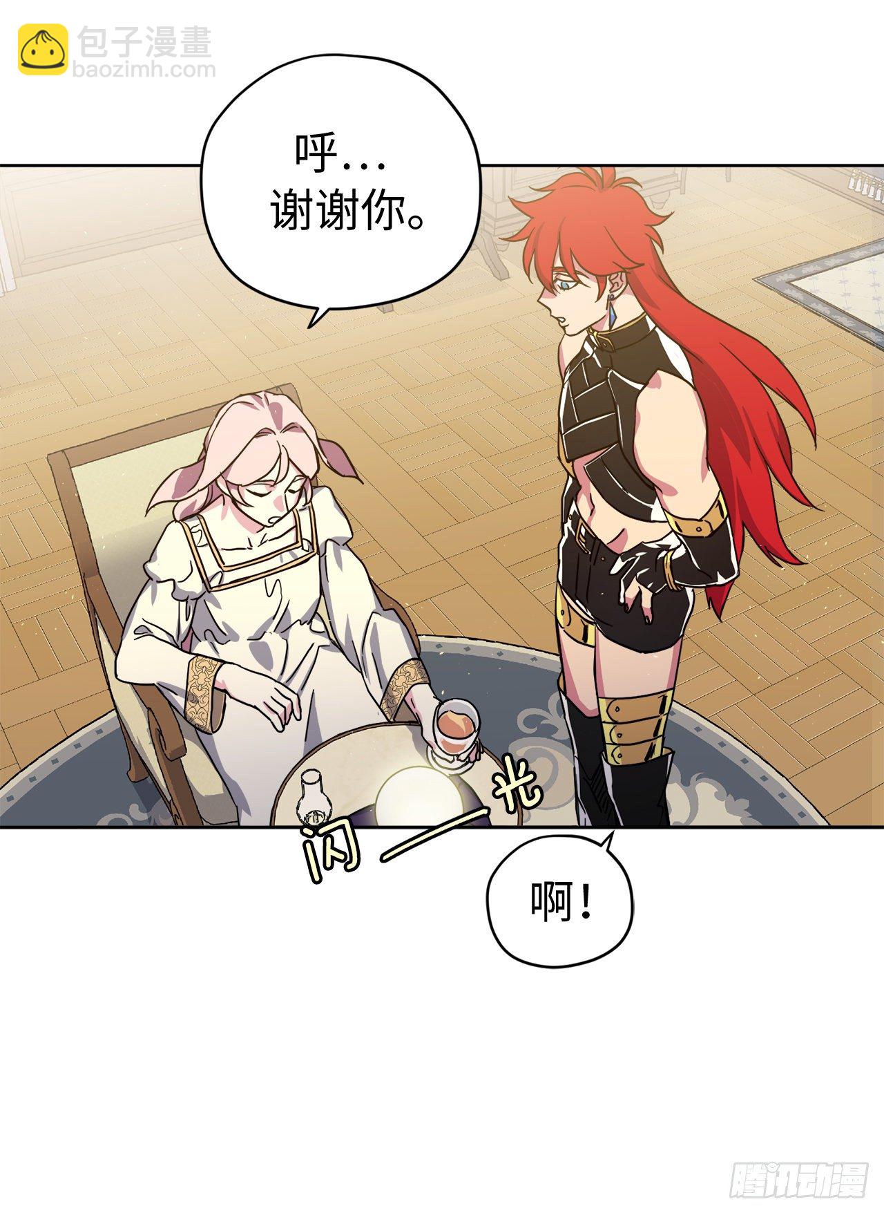 琪拉的美男圖鑑 - 213.巧妙的守城方法 - 2