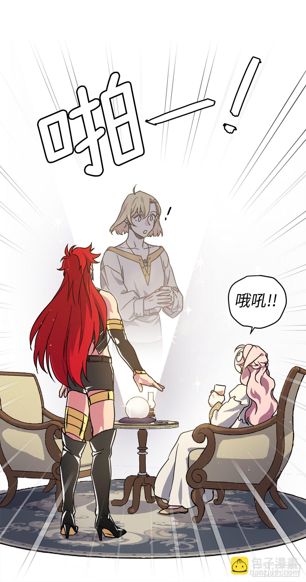 琪拉的美男圖鑑 - 213.巧妙的守城方法 - 1