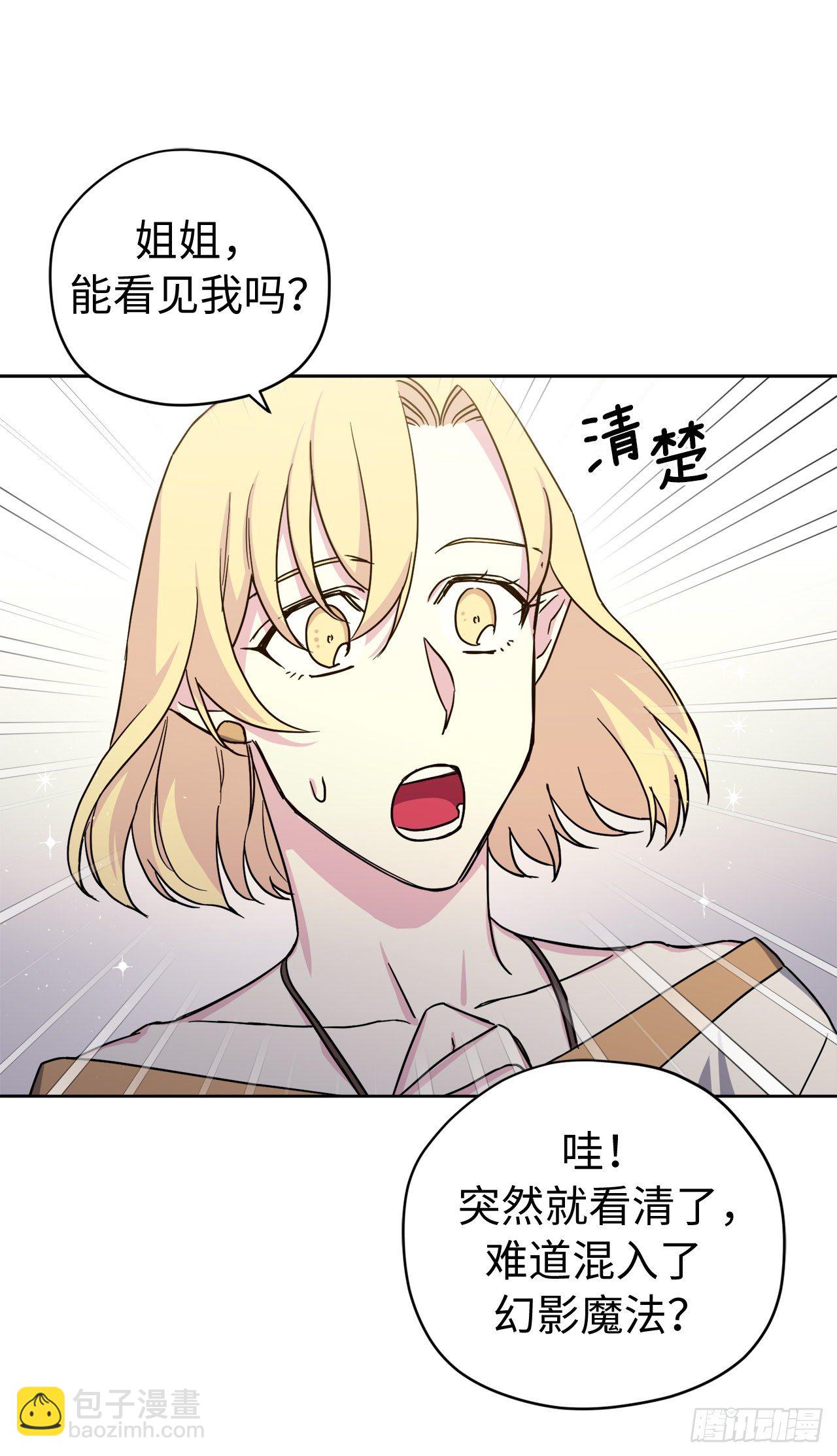 琪拉的美男圖鑑 - 213.巧妙的守城方法 - 2