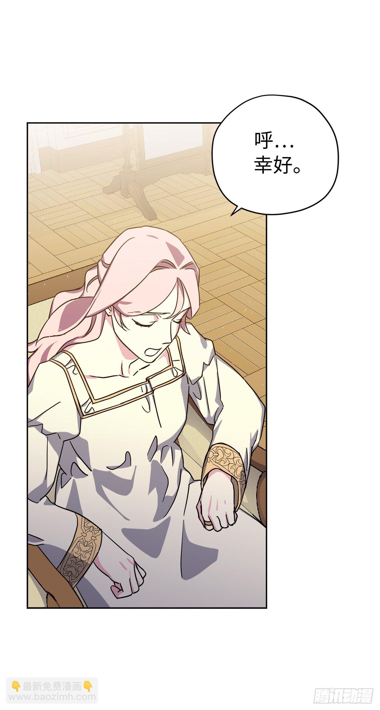 琪拉的美男圖鑑 - 213.巧妙的守城方法 - 6