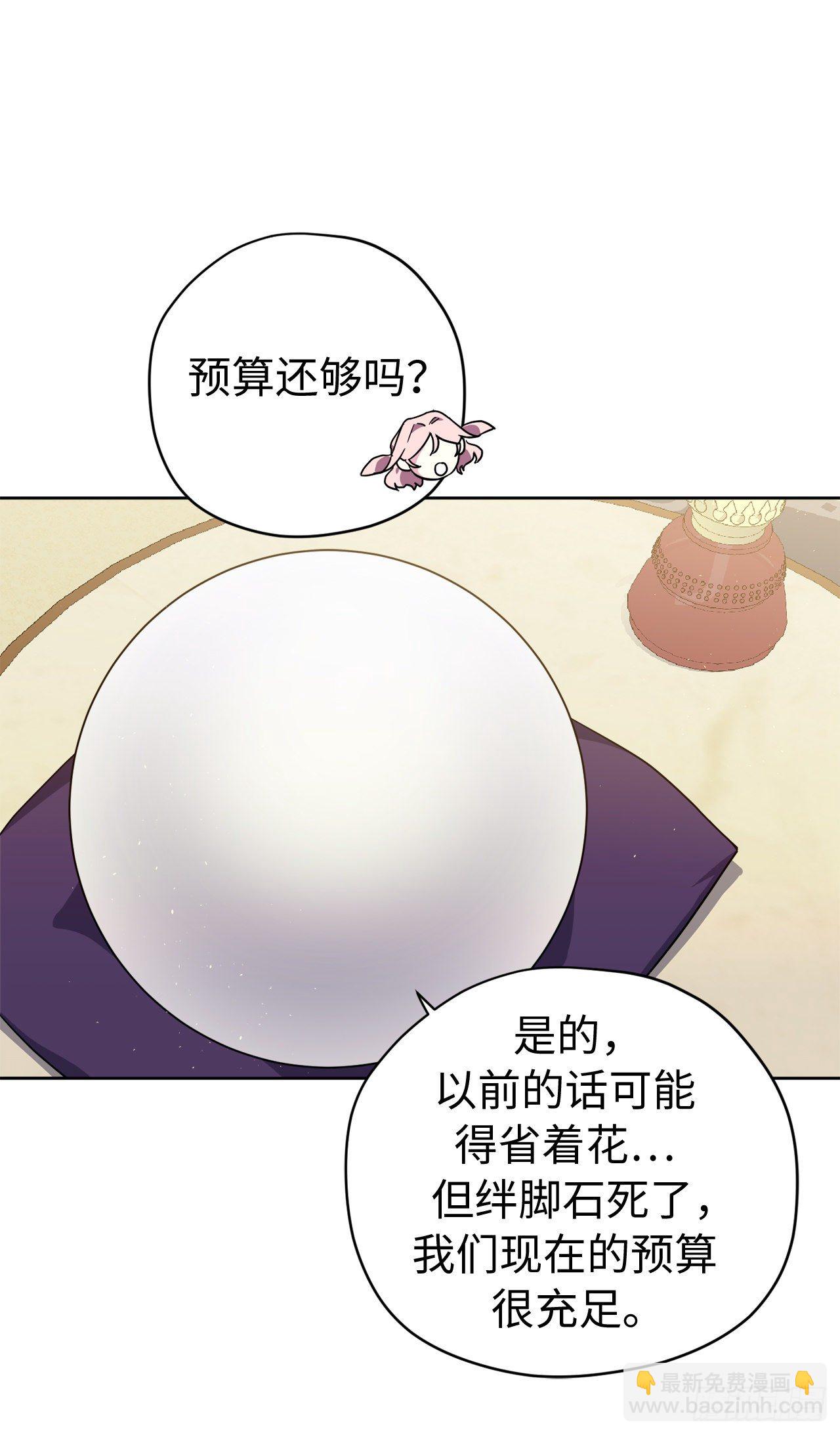 琪拉的美男圖鑑 - 213.巧妙的守城方法 - 6