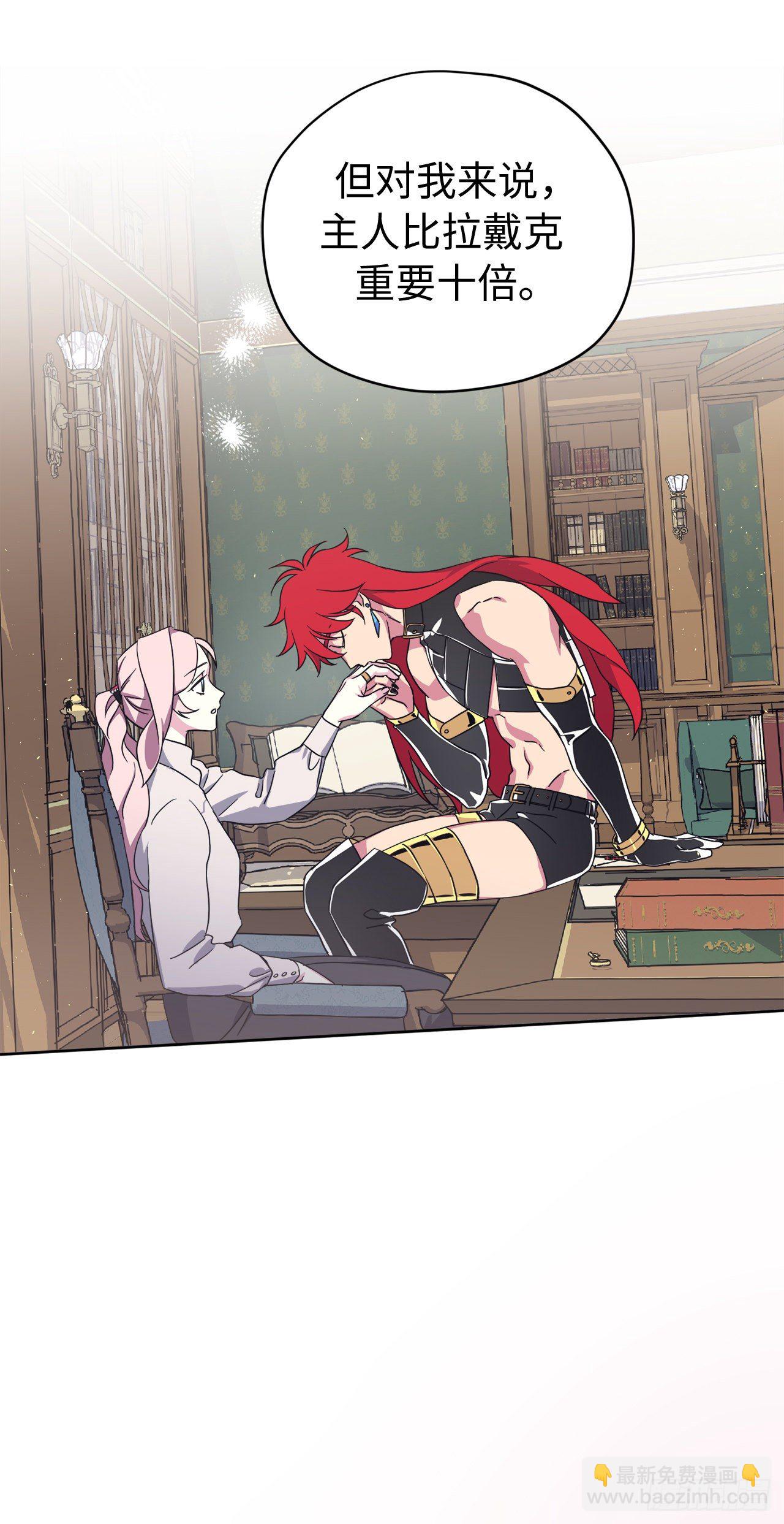 琪拉的美男圖鑑 - 213.巧妙的守城方法 - 4