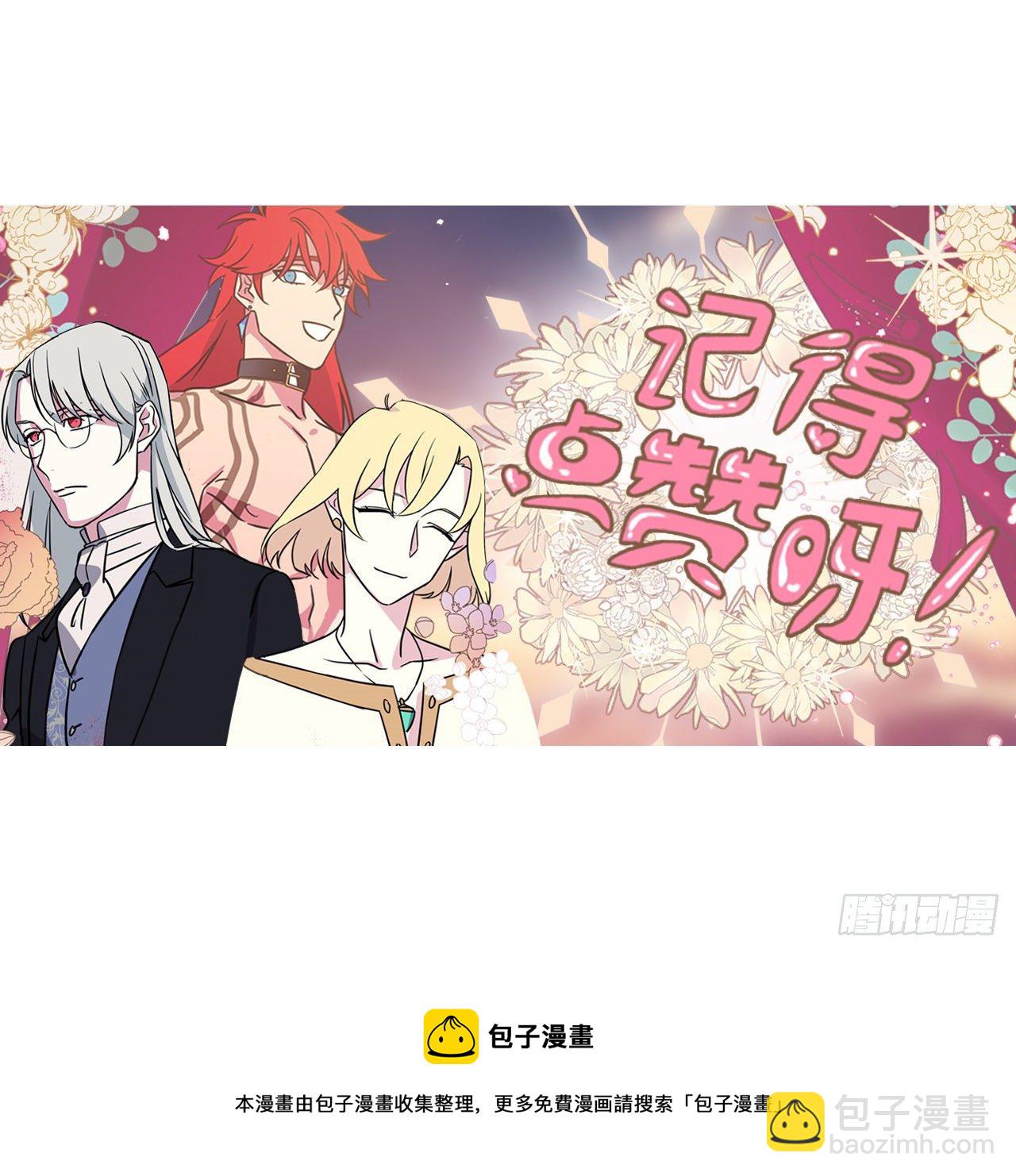 琪拉的美男圖鑑 - 213.巧妙的守城方法 - 6