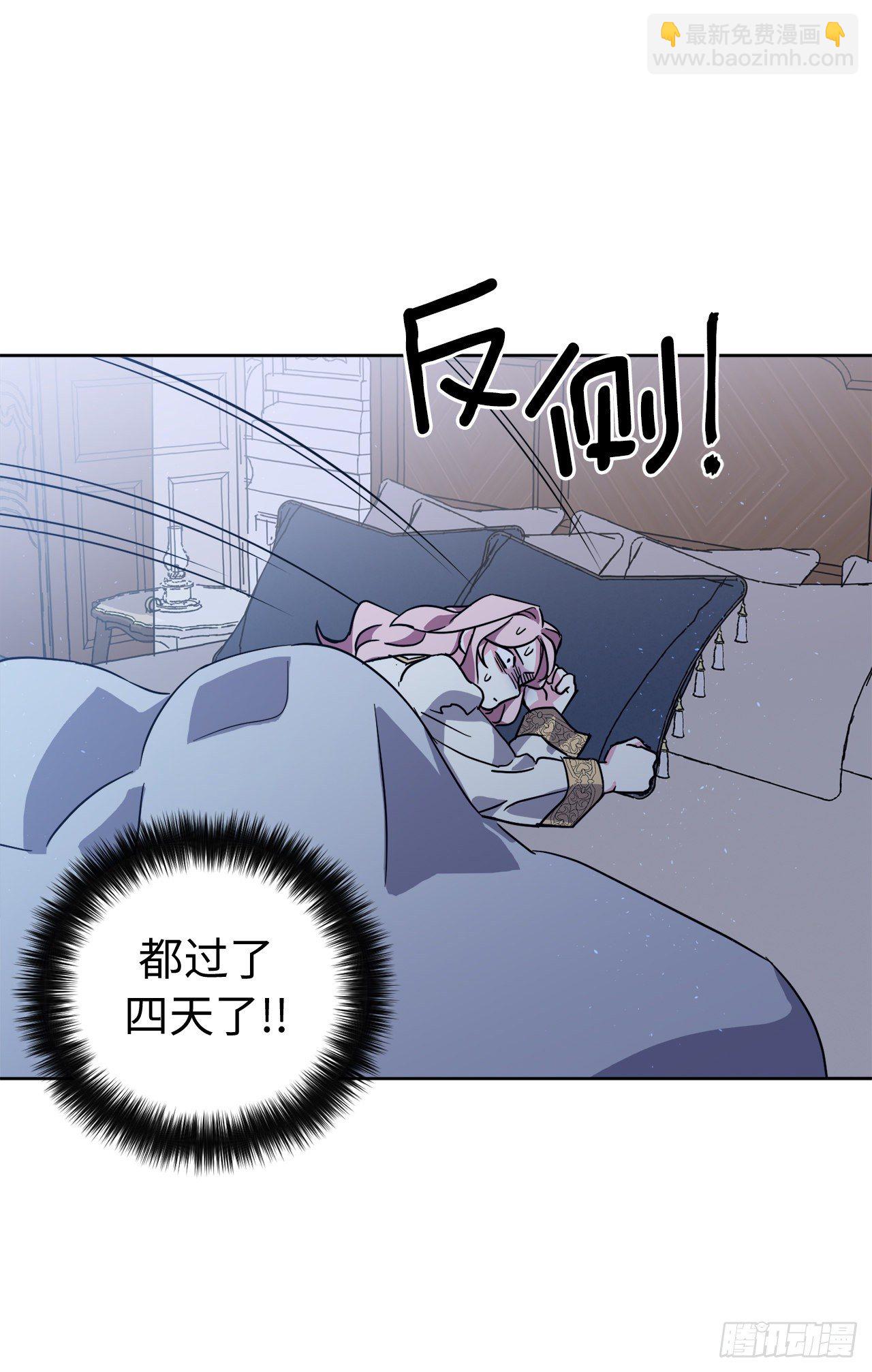 琪拉的美男圖鑑 - 215.我穿越到了魔界？ - 2