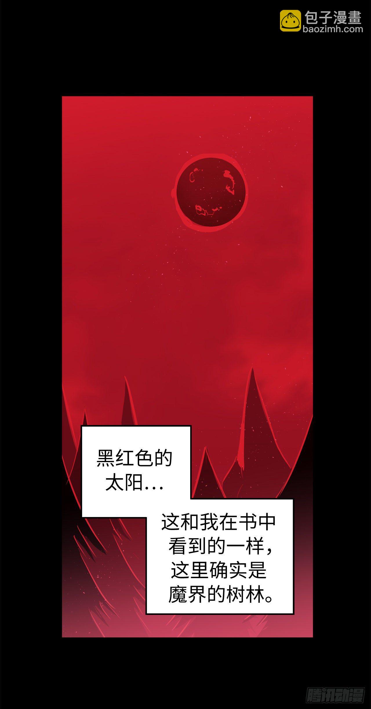 琪拉的美男圖鑑 - 215.我穿越到了魔界？ - 2