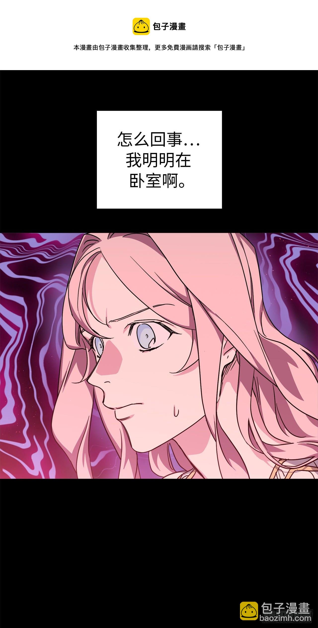 琪拉的美男圖鑑 - 215.我穿越到了魔界？ - 3