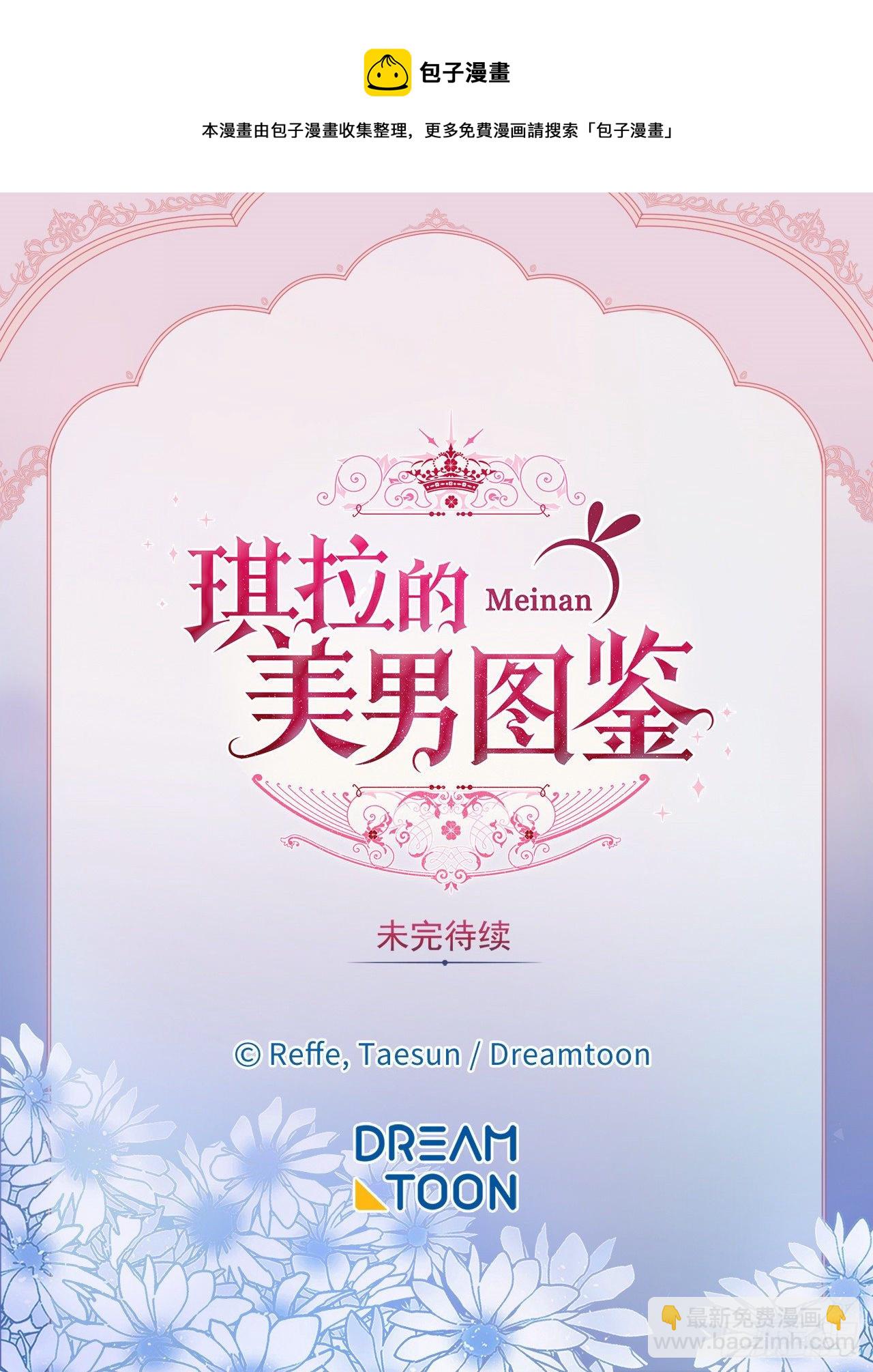 琪拉的美男圖鑑 - 215.我穿越到了魔界？ - 1