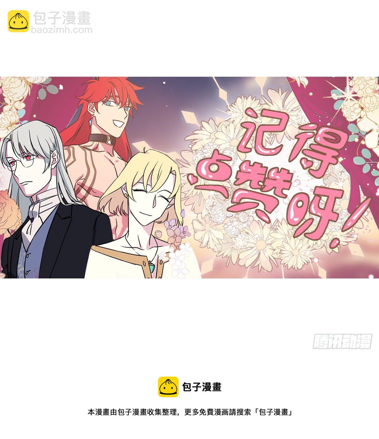 琪拉的美男圖鑑 - 215.我穿越到了魔界？ - 5