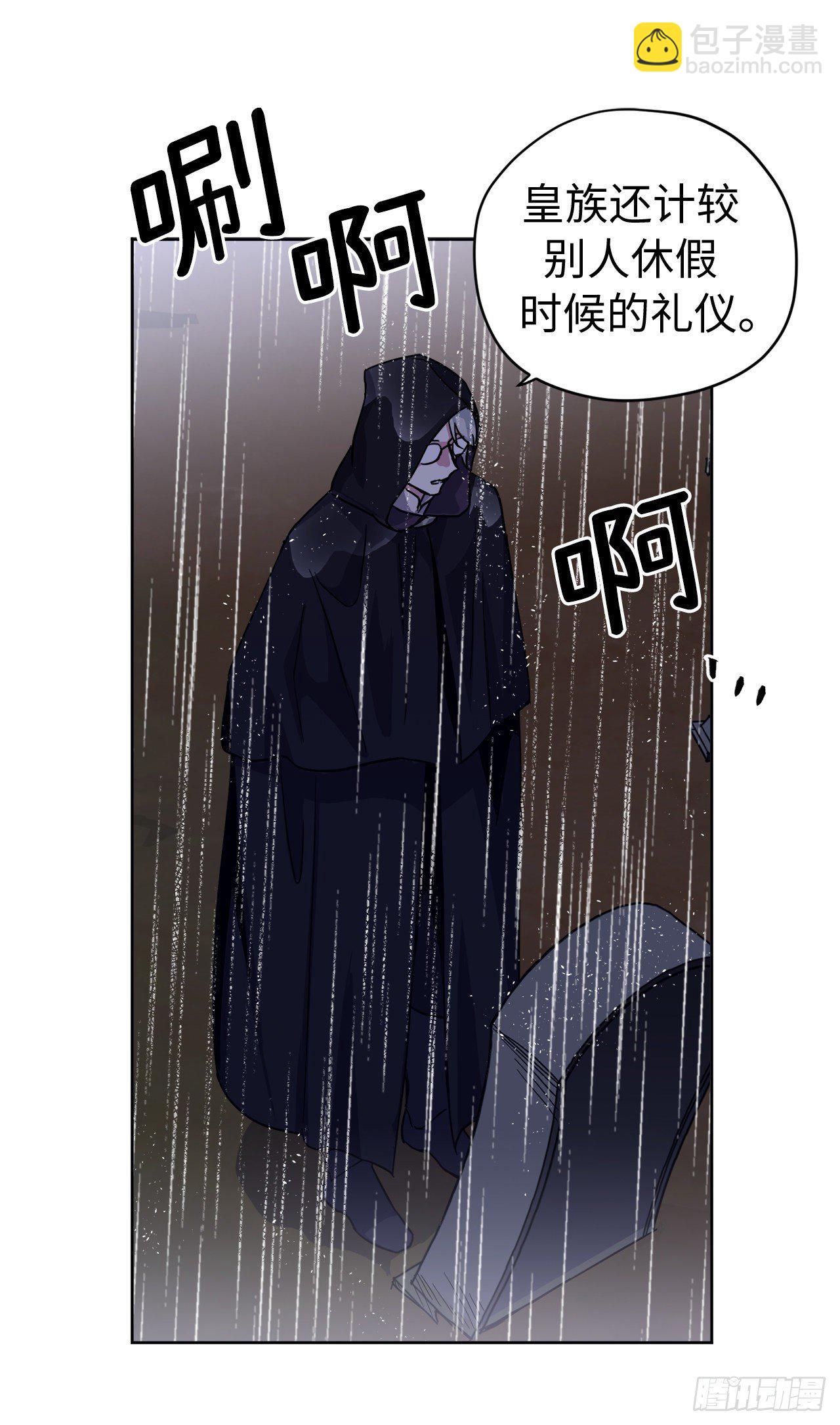 琪拉的美男圖鑑 - 215.我穿越到了魔界？ - 1