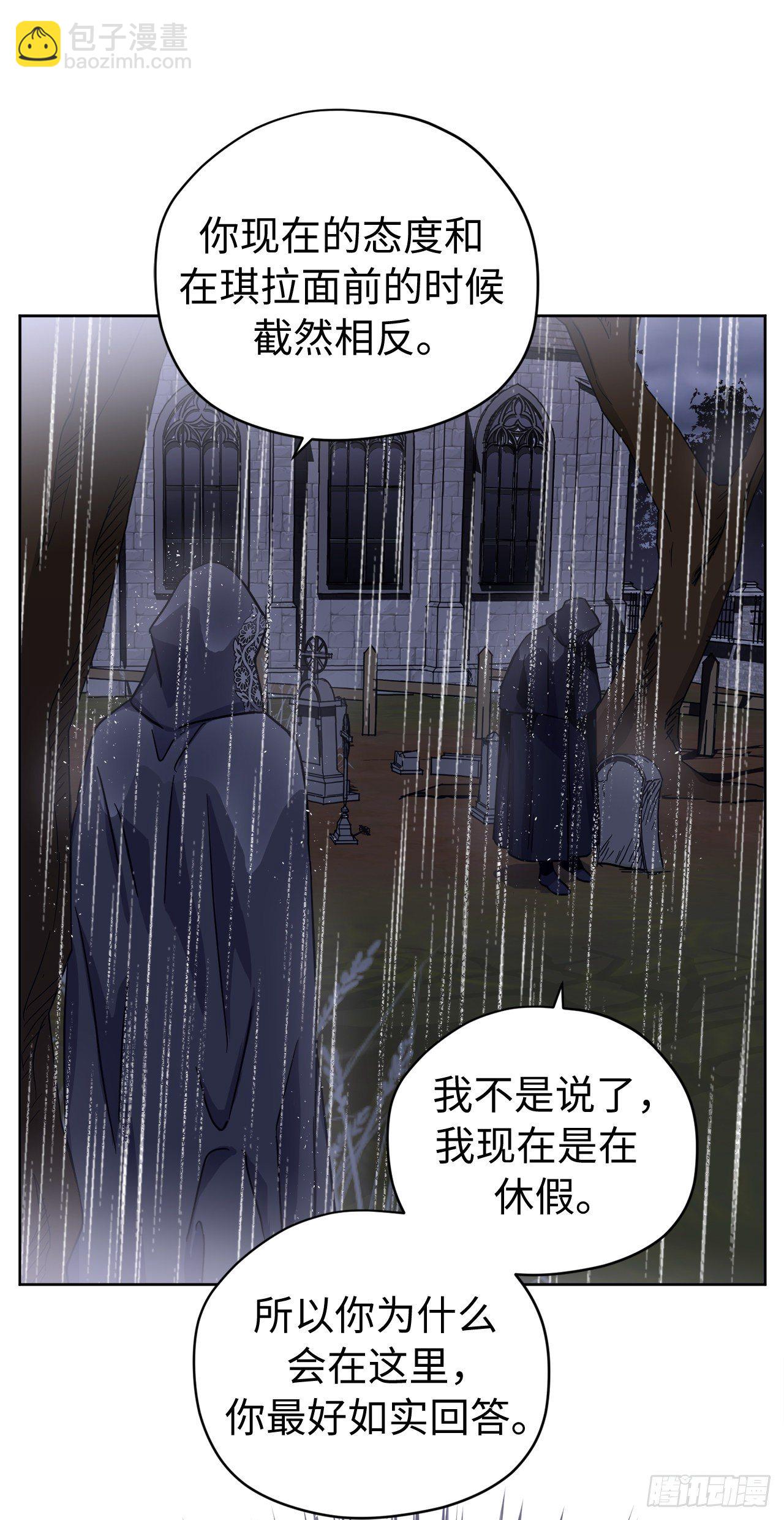 琪拉的美男圖鑑 - 215.我穿越到了魔界？ - 2