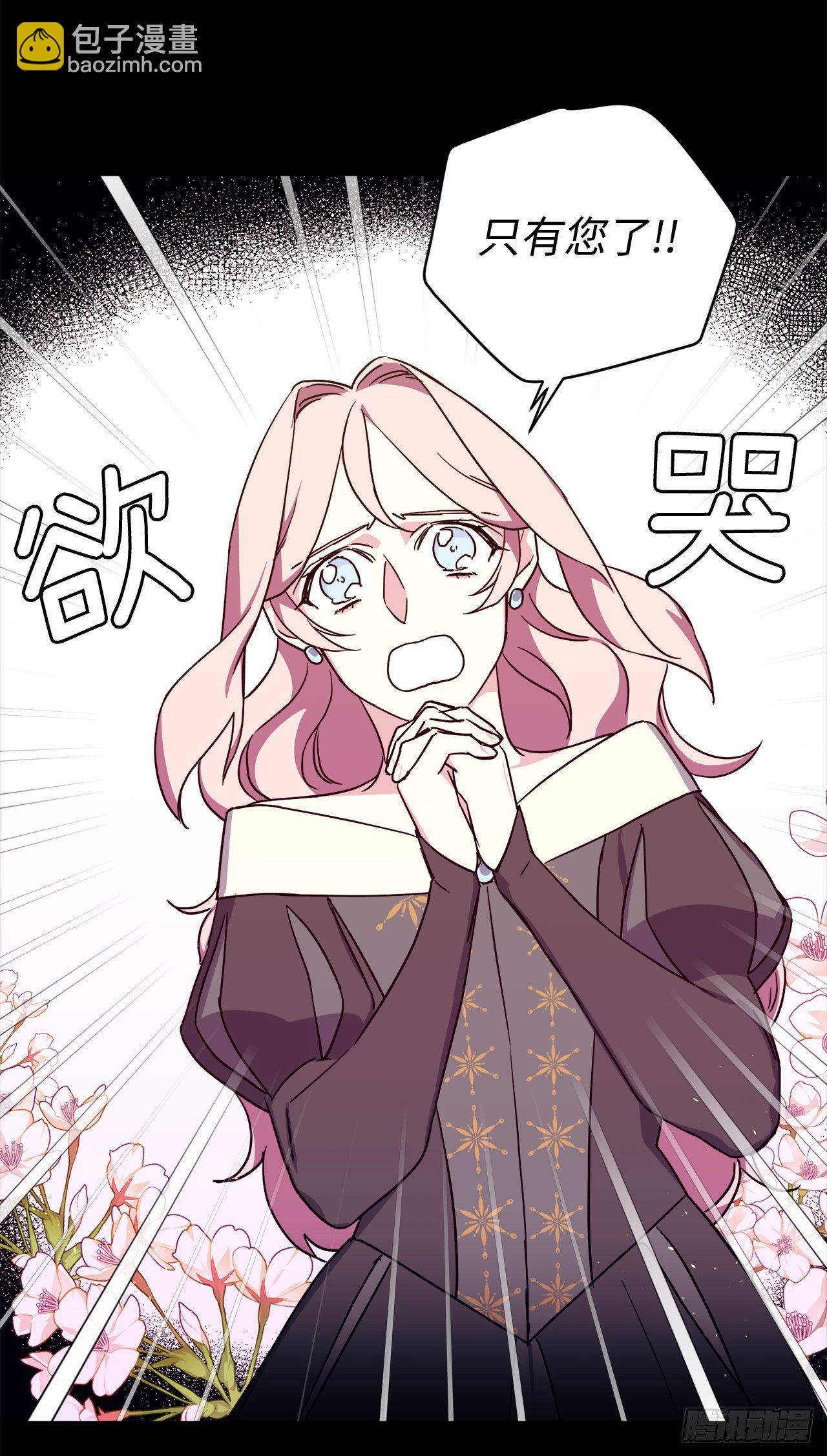 琪拉的美男圖鑑 - 219.我能信任的神只有您 - 2