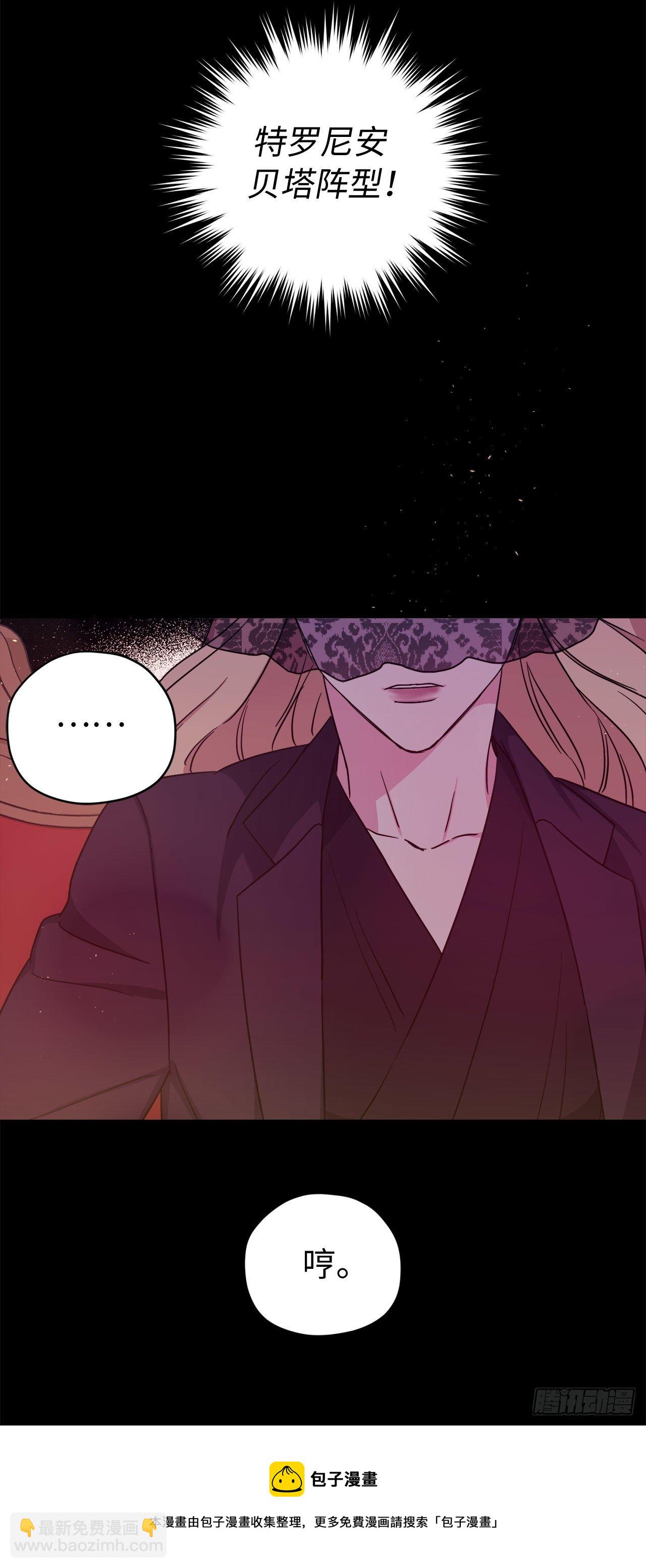 琪拉的美男圖鑑 - 219.我能信任的神只有您 - 3