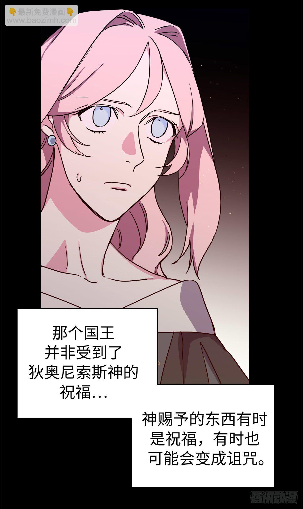 琪拉的美男圖鑑 - 219.我能信任的神只有您 - 5