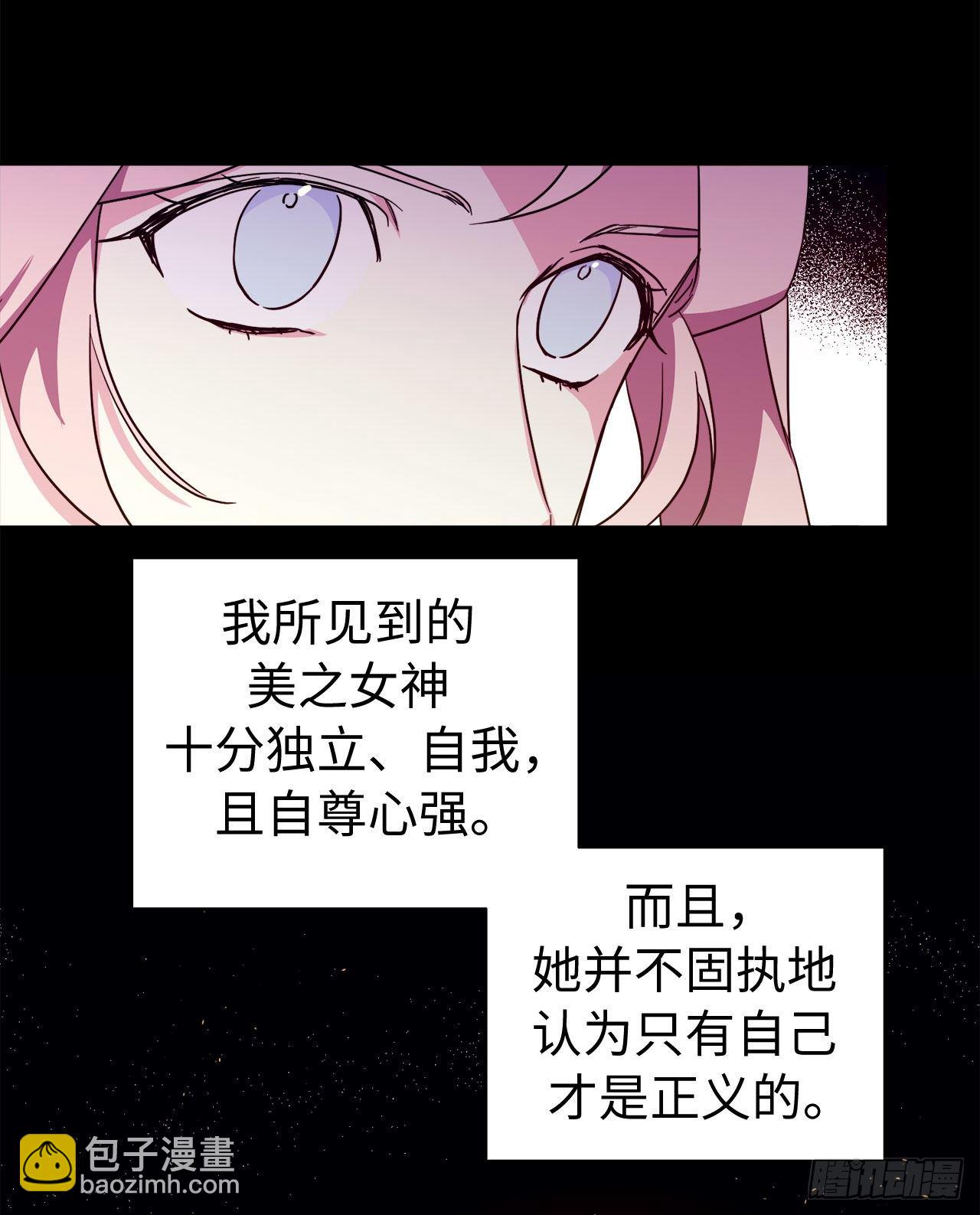 琪拉的美男圖鑑 - 219.我能信任的神只有您 - 5