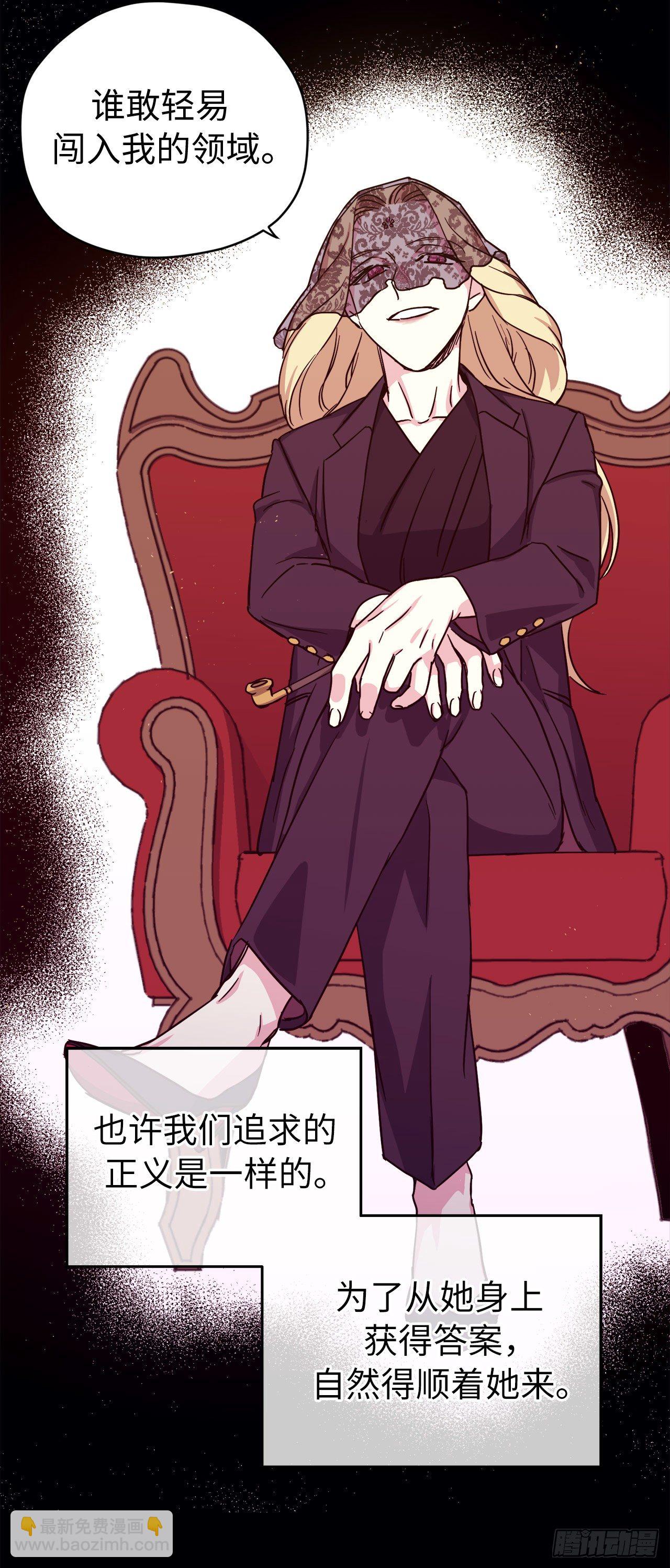 琪拉的美男圖鑑 - 219.我能信任的神只有您 - 6