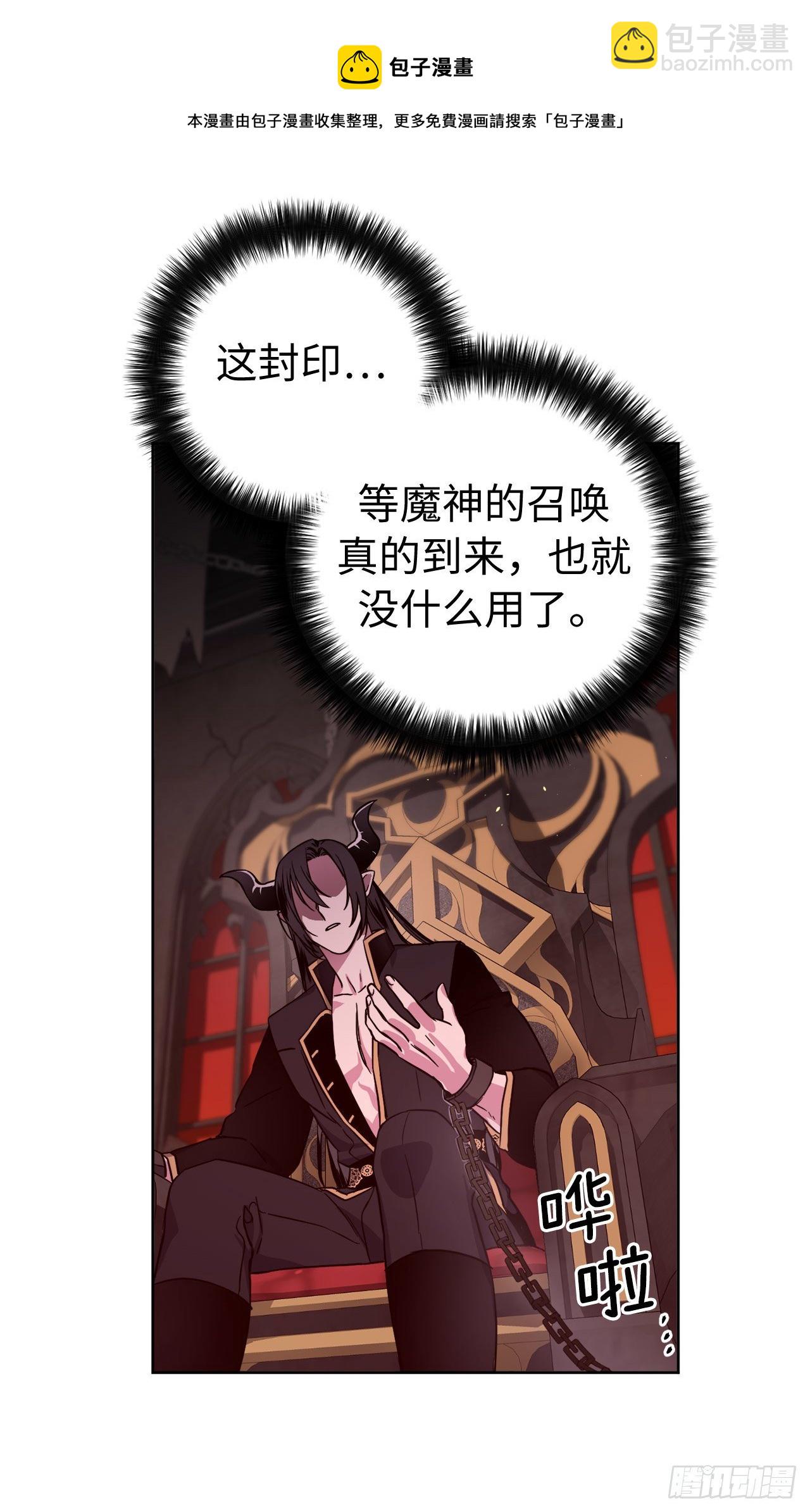 琪拉的美男圖鑑 - 219.我能信任的神只有您 - 2