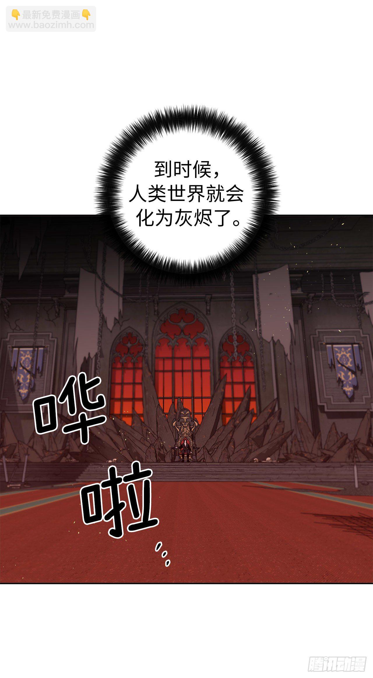 琪拉的美男圖鑑 - 219.我能信任的神只有您 - 3