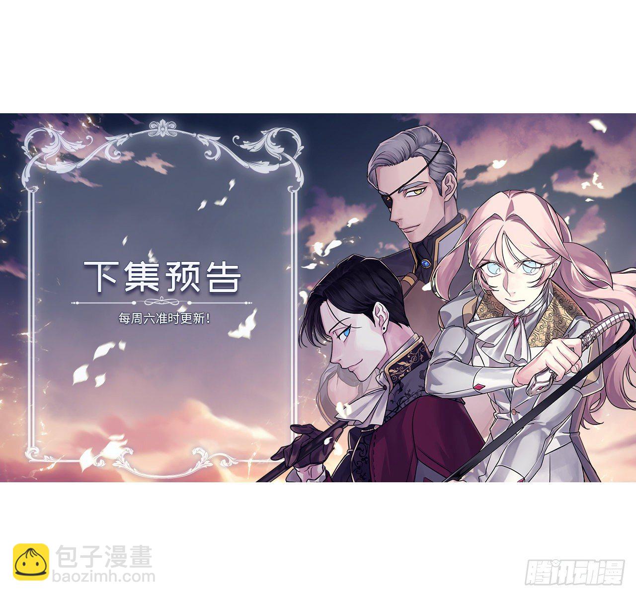 琪拉的美男圖鑑 - 219.我能信任的神只有您 - 5