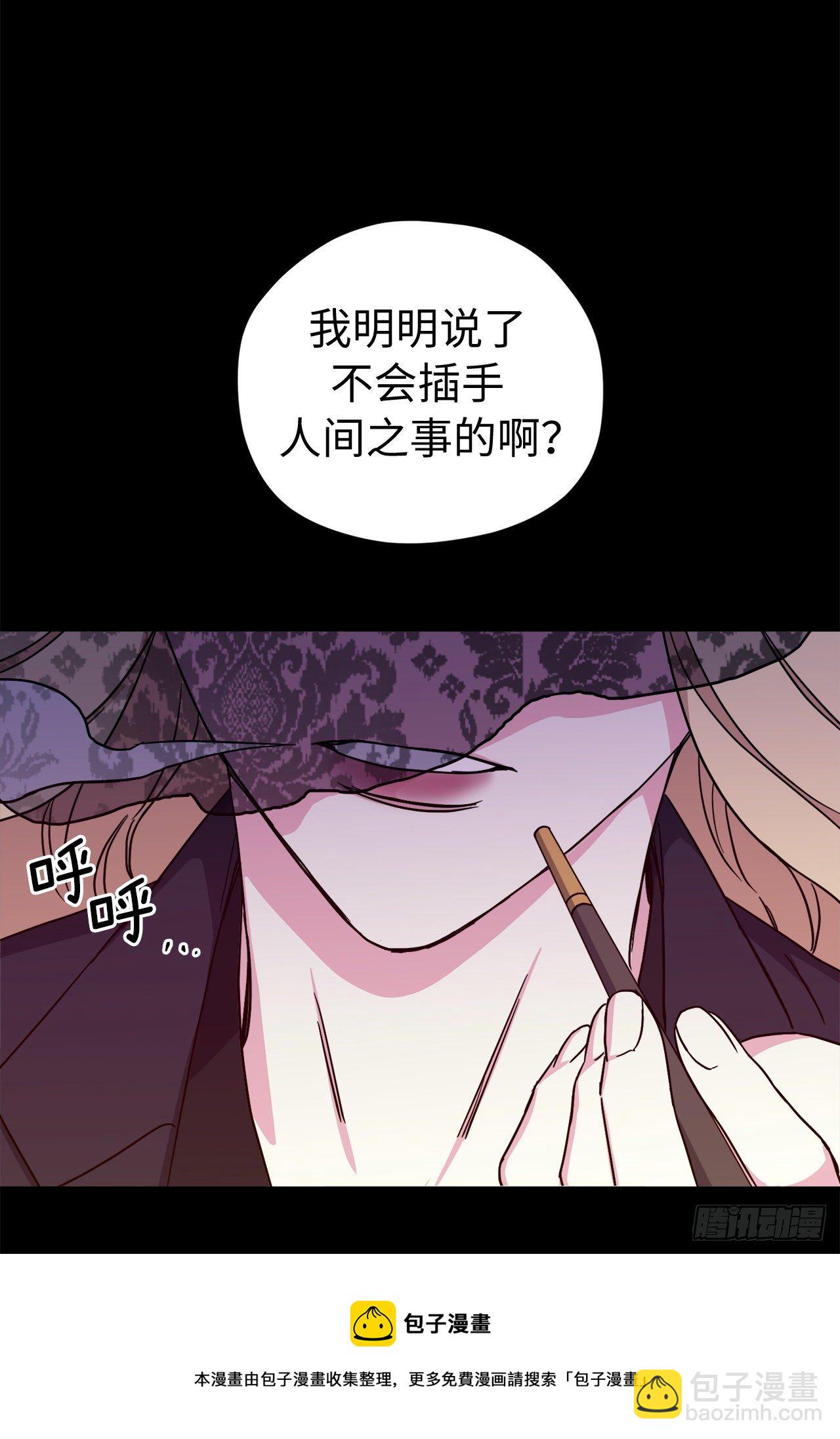 琪拉的美男圖鑑 - 219.我能信任的神只有您 - 2