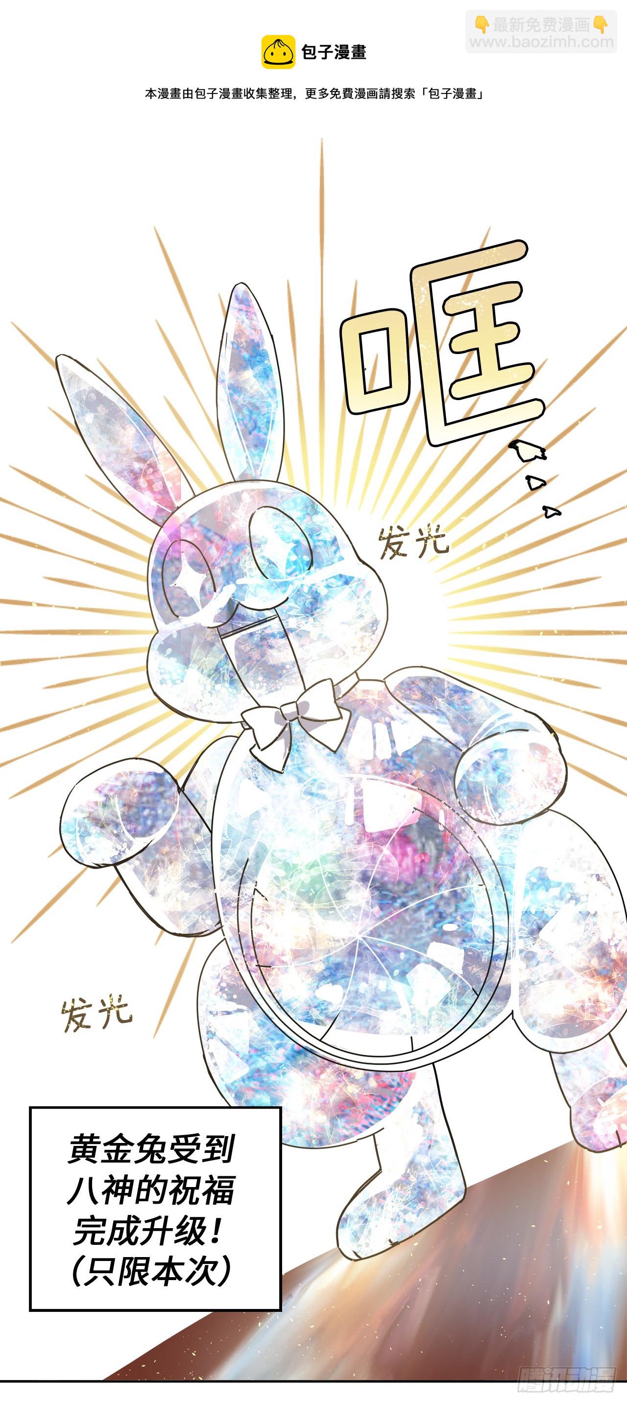 琪拉的美男圖鑑 - 221.超級玩家的百分百掉寶率 - 5