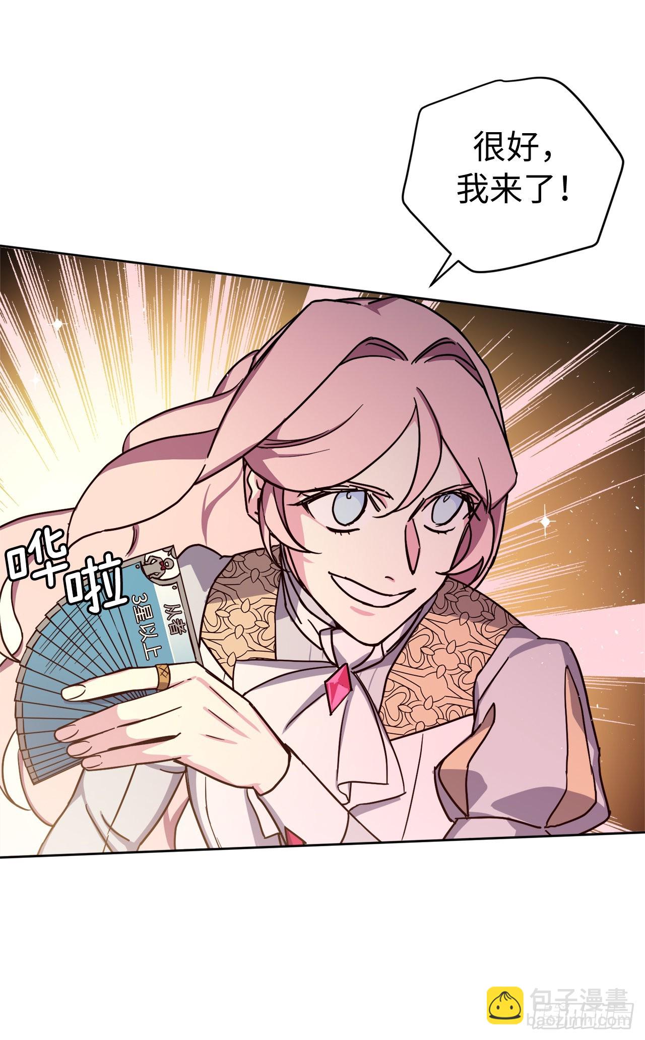 琪拉的美男圖鑑 - 221.超級玩家的百分百掉寶率 - 6