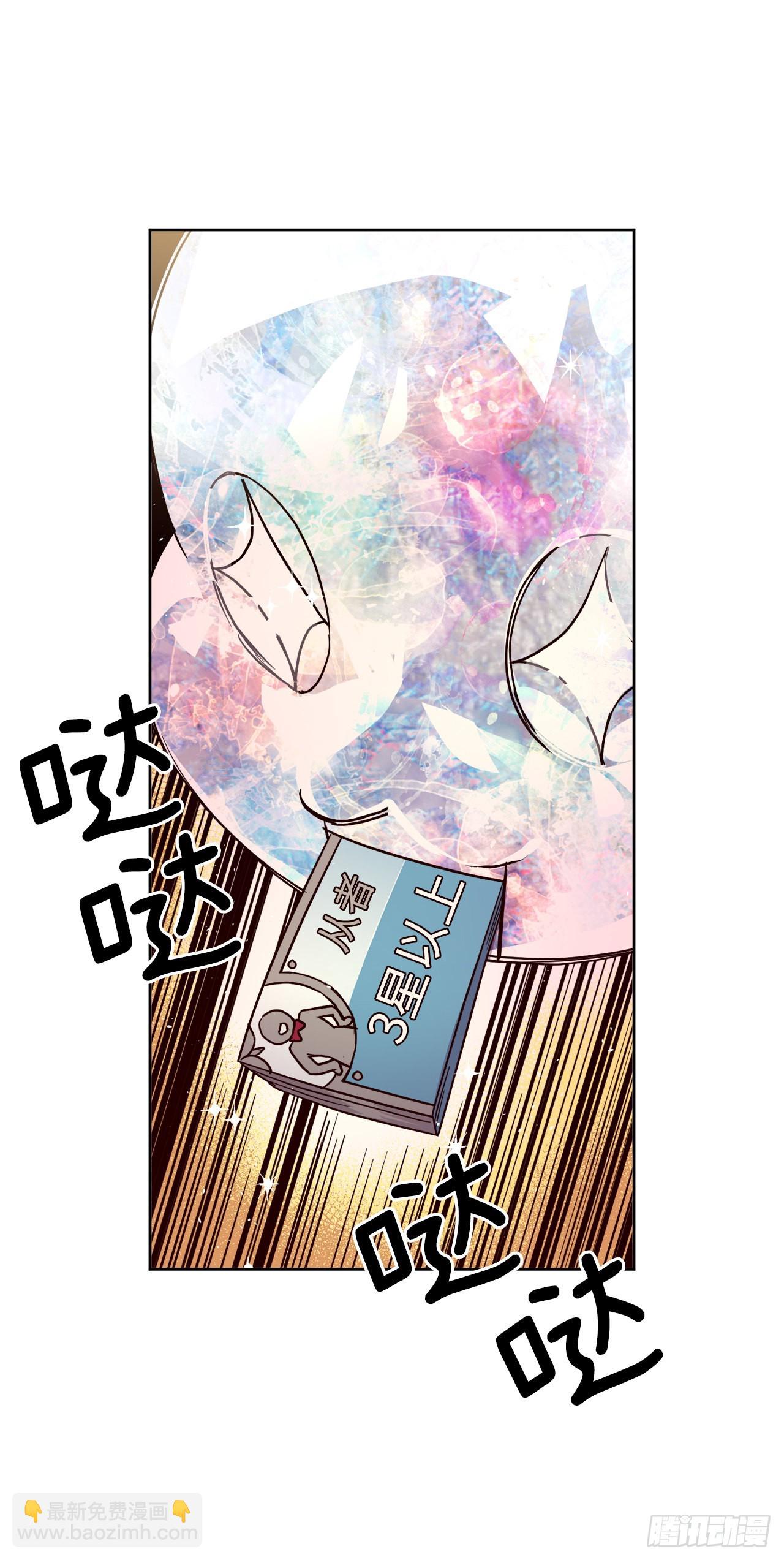 琪拉的美男圖鑑 - 221.超級玩家的百分百掉寶率 - 1