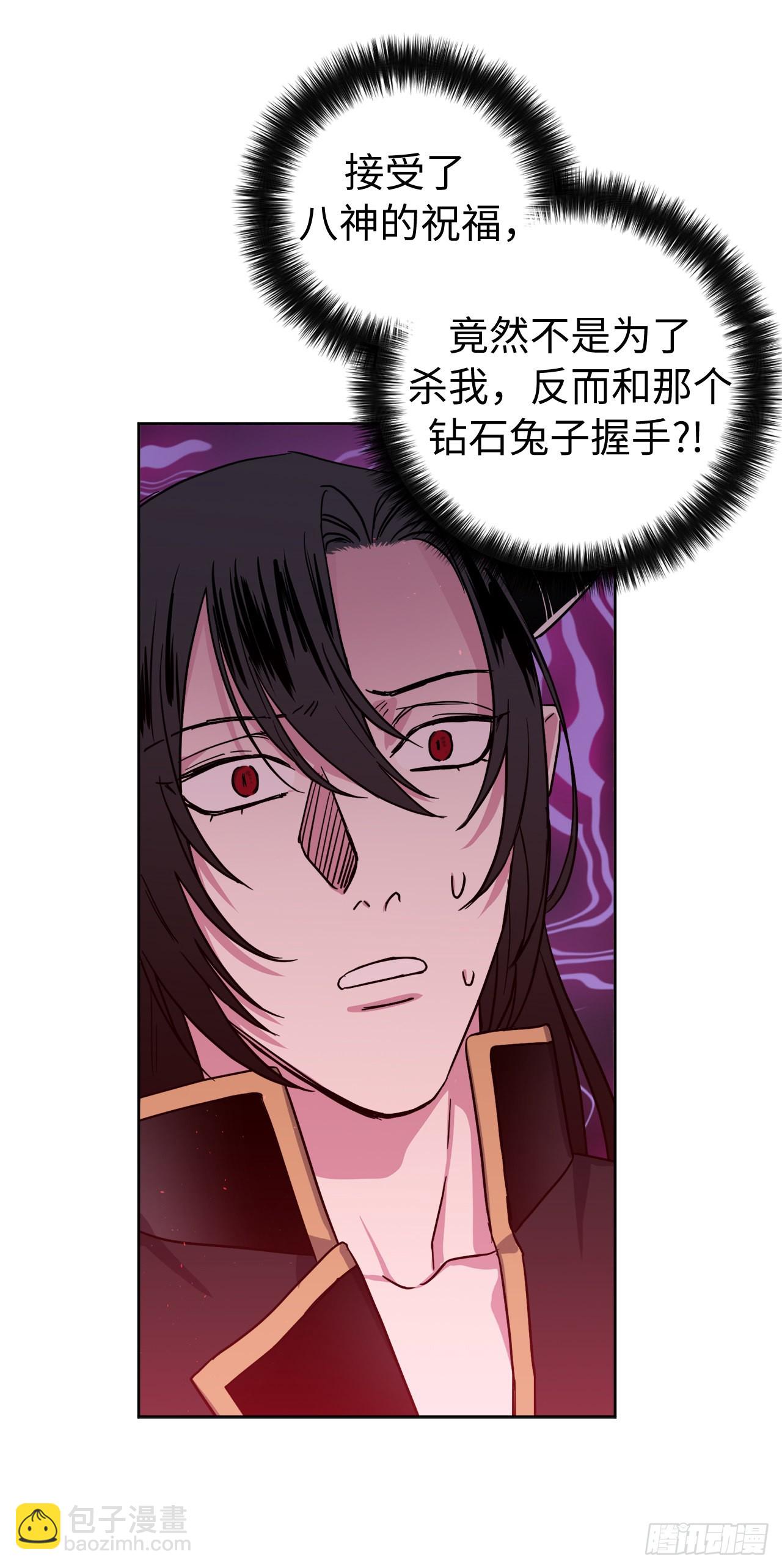 琪拉的美男圖鑑 - 221.超級玩家的百分百掉寶率 - 4