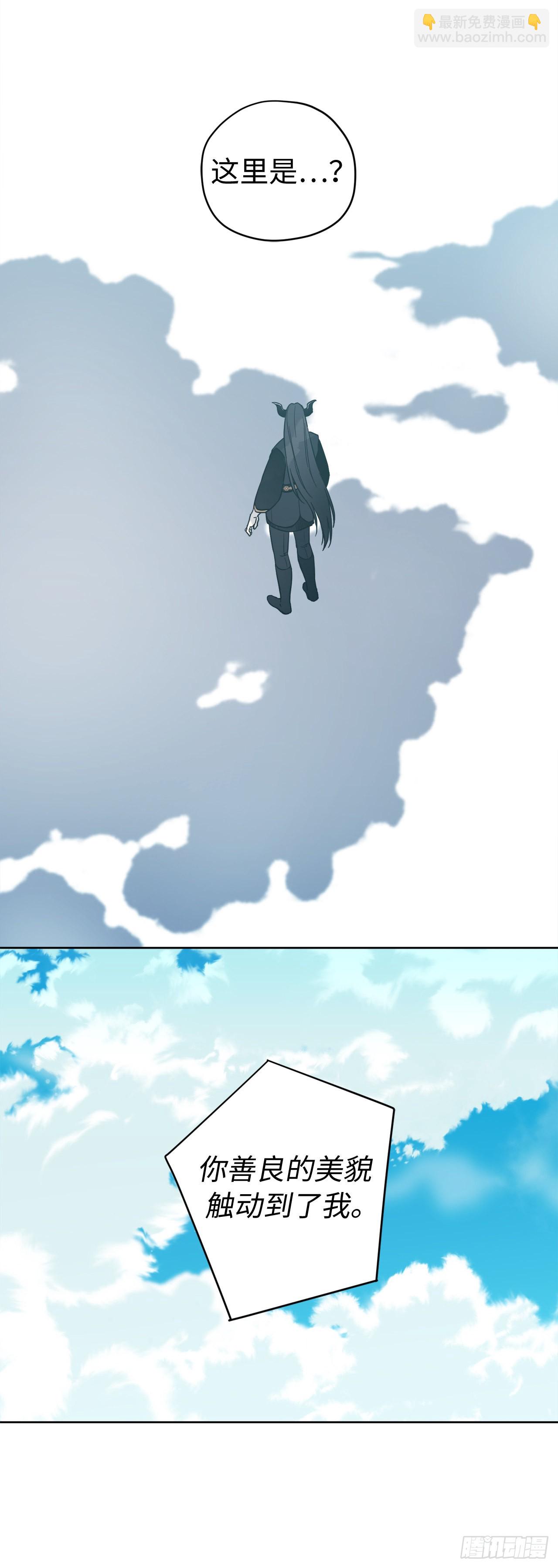 琪拉的美男圖鑑 - 221.超級玩家的百分百掉寶率 - 1