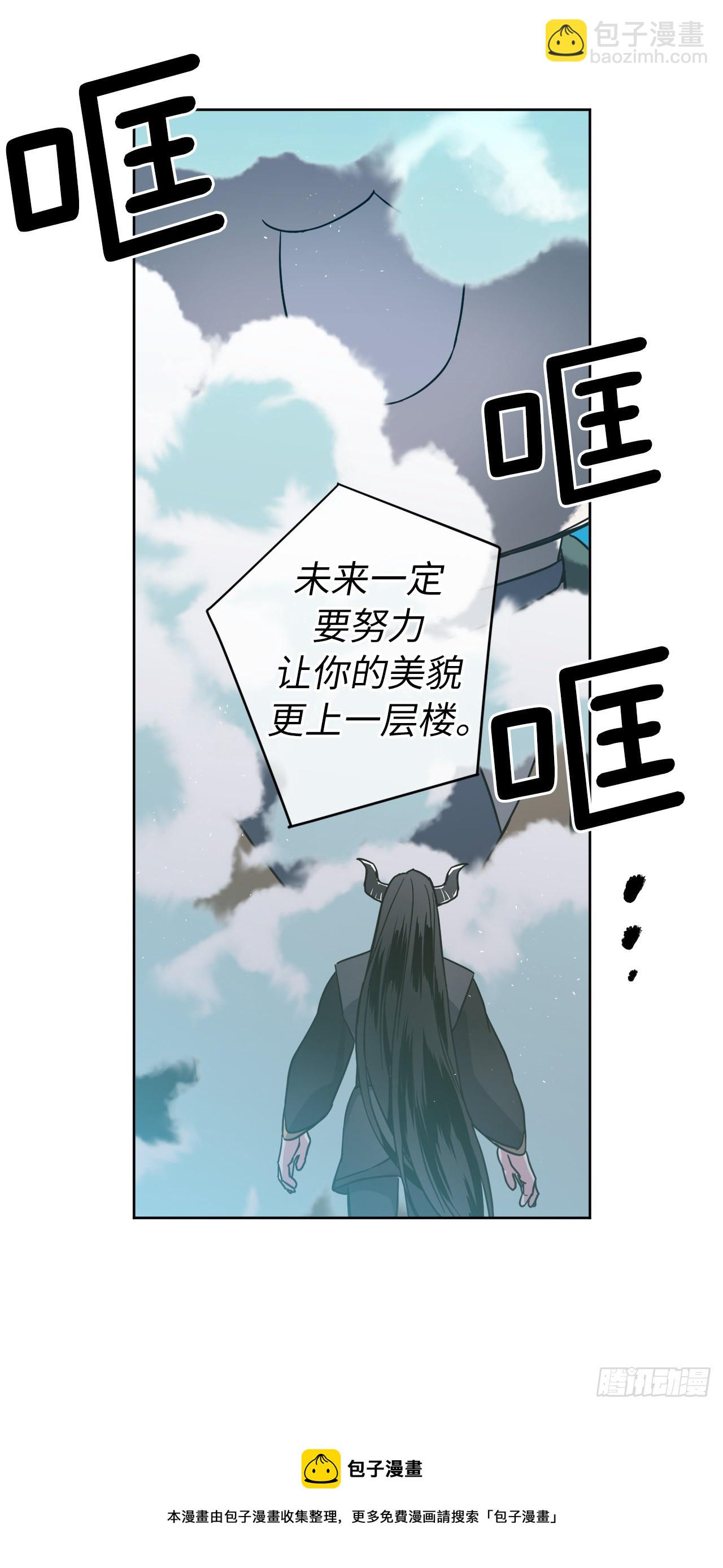 琪拉的美男圖鑑 - 221.超級玩家的百分百掉寶率 - 3