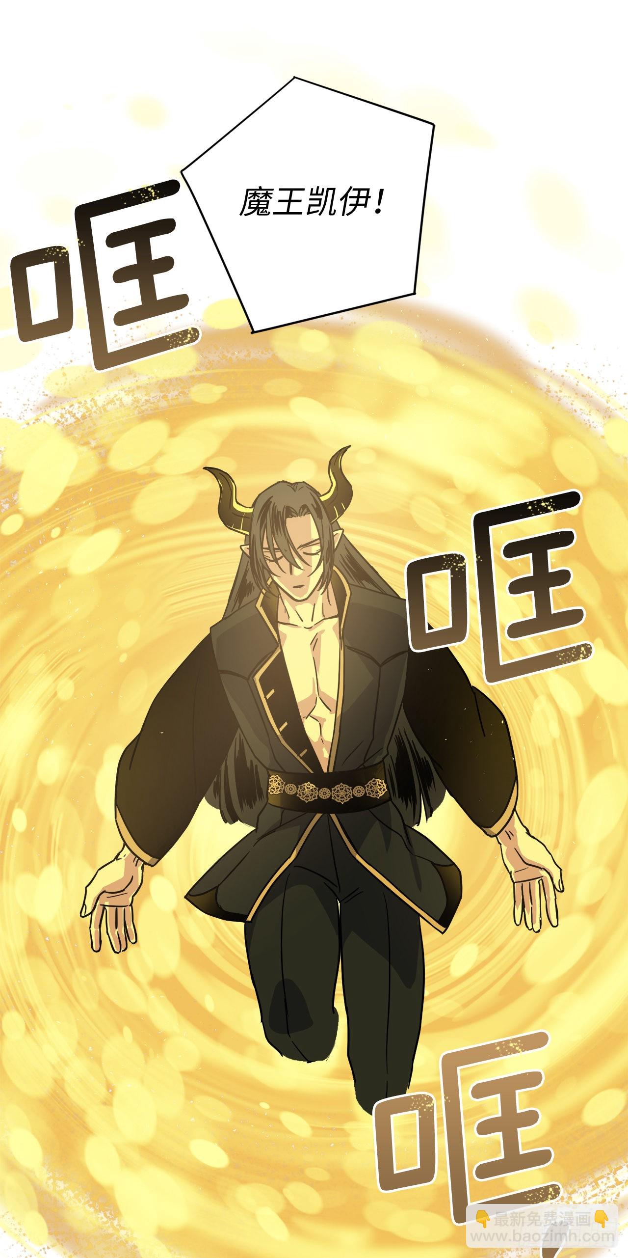 琪拉的美男圖鑑 - 221.超級玩家的百分百掉寶率 - 4