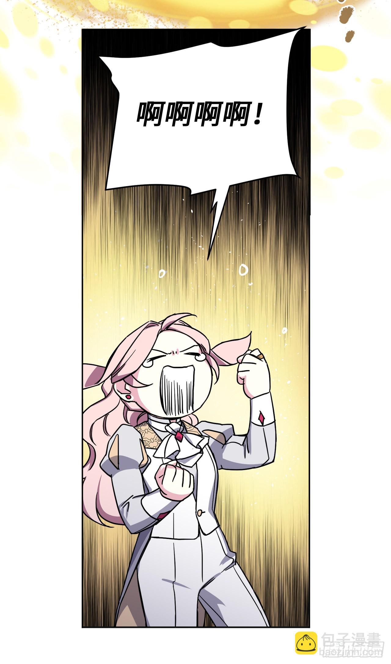 琪拉的美男圖鑑 - 221.超級玩家的百分百掉寶率 - 5