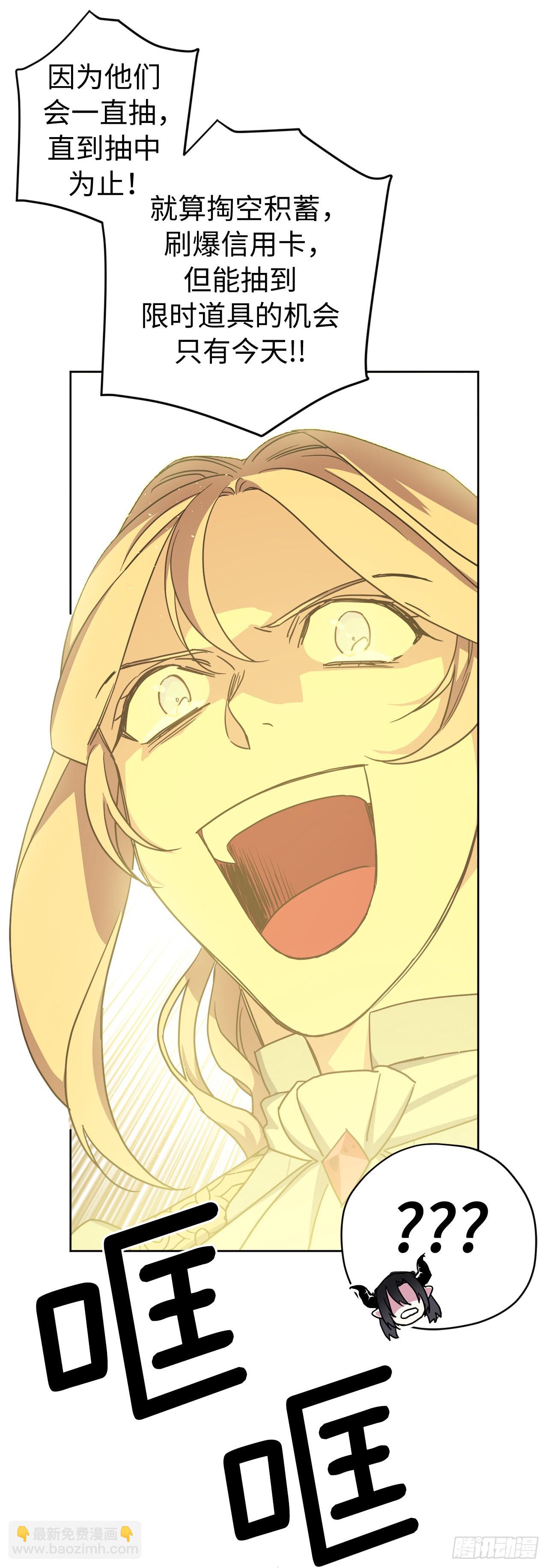 琪拉的美男圖鑑 - 221.超級玩家的百分百掉寶率 - 2