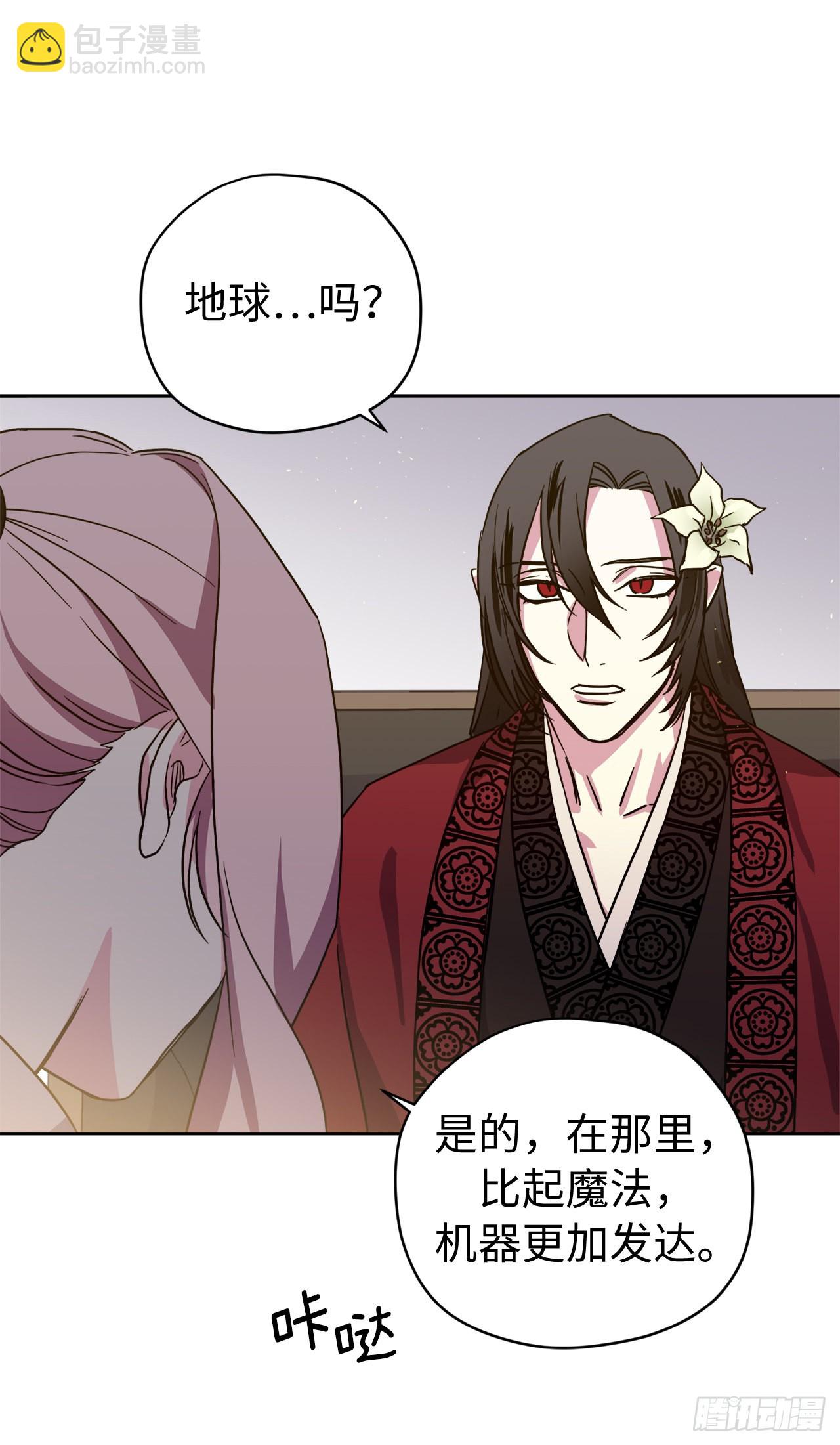 琪拉的美男圖鑑 - 223.美男的修煉之路 - 1