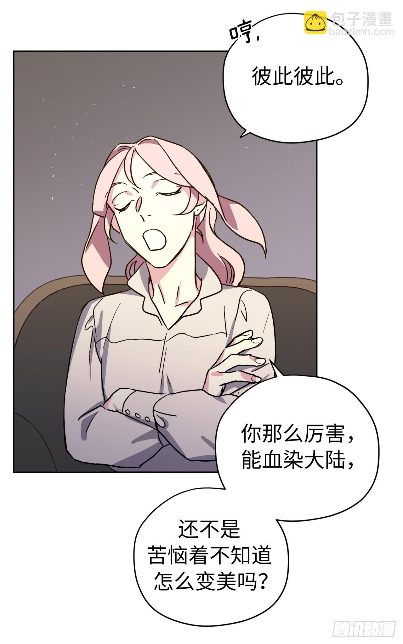 琪拉的美男圖鑑 - 223.美男的修煉之路 - 2