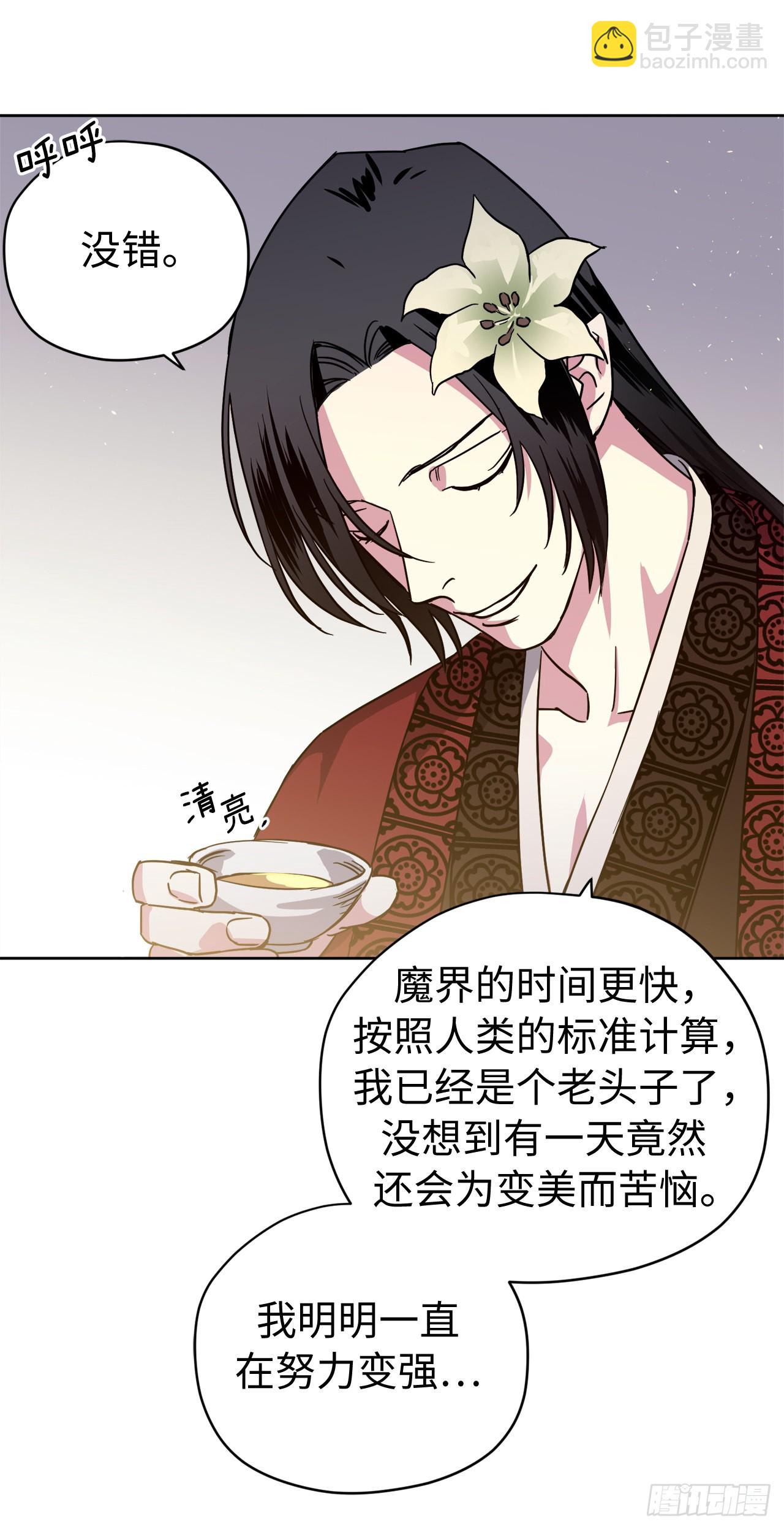 琪拉的美男圖鑑 - 223.美男的修煉之路 - 3