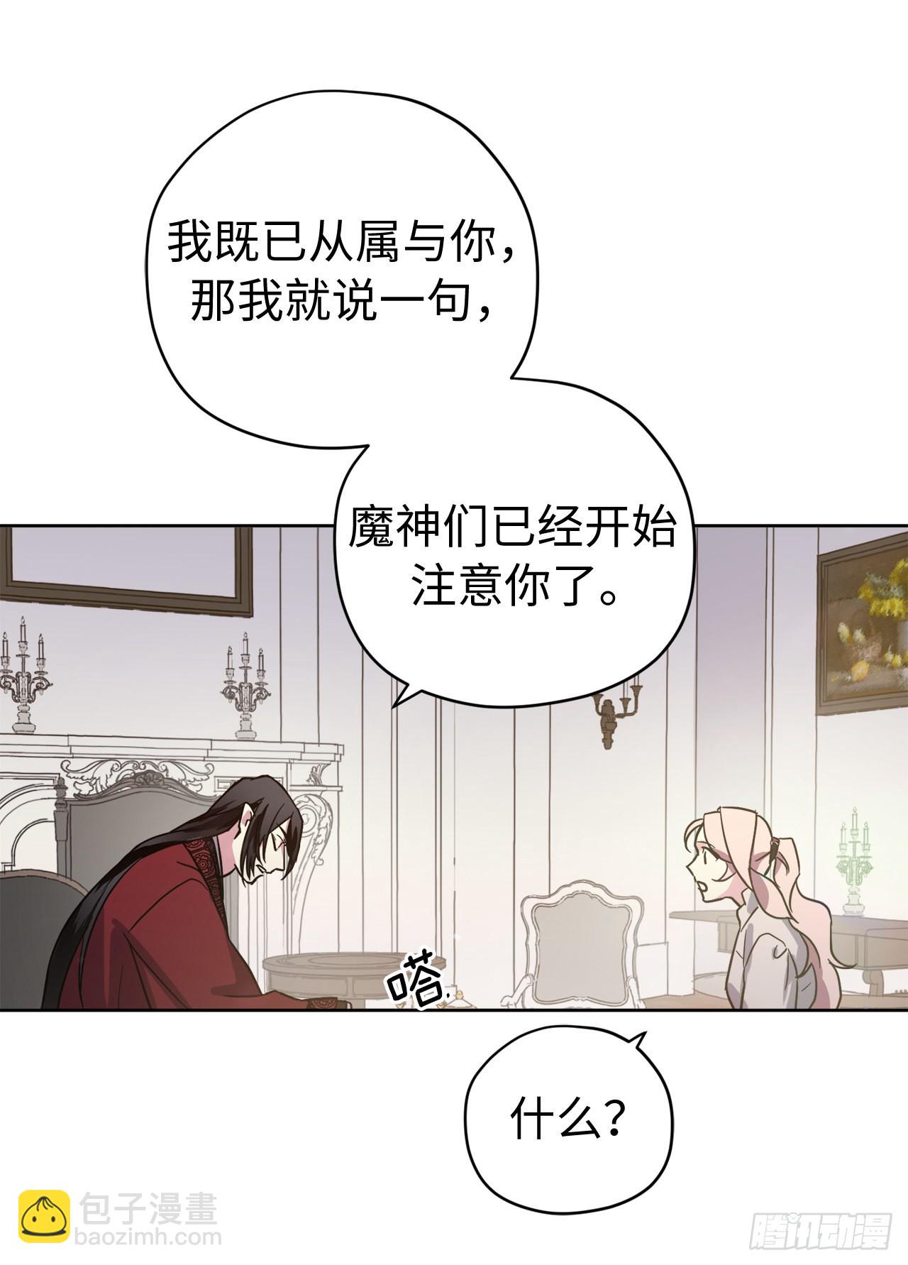 琪拉的美男圖鑑 - 223.美男的修煉之路 - 2