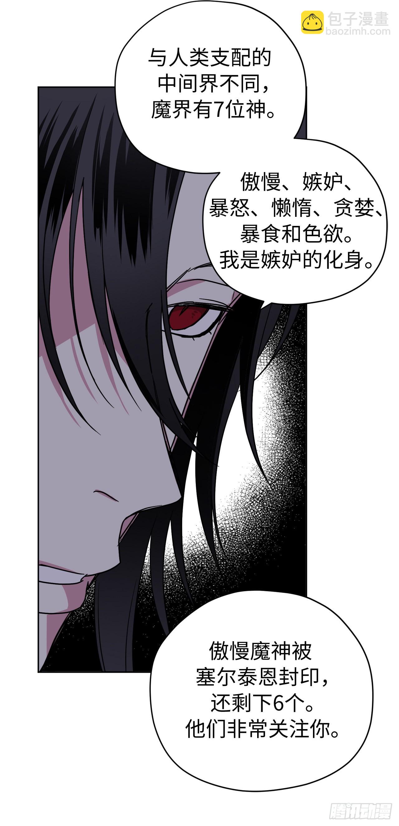 琪拉的美男圖鑑 - 223.美男的修煉之路 - 3