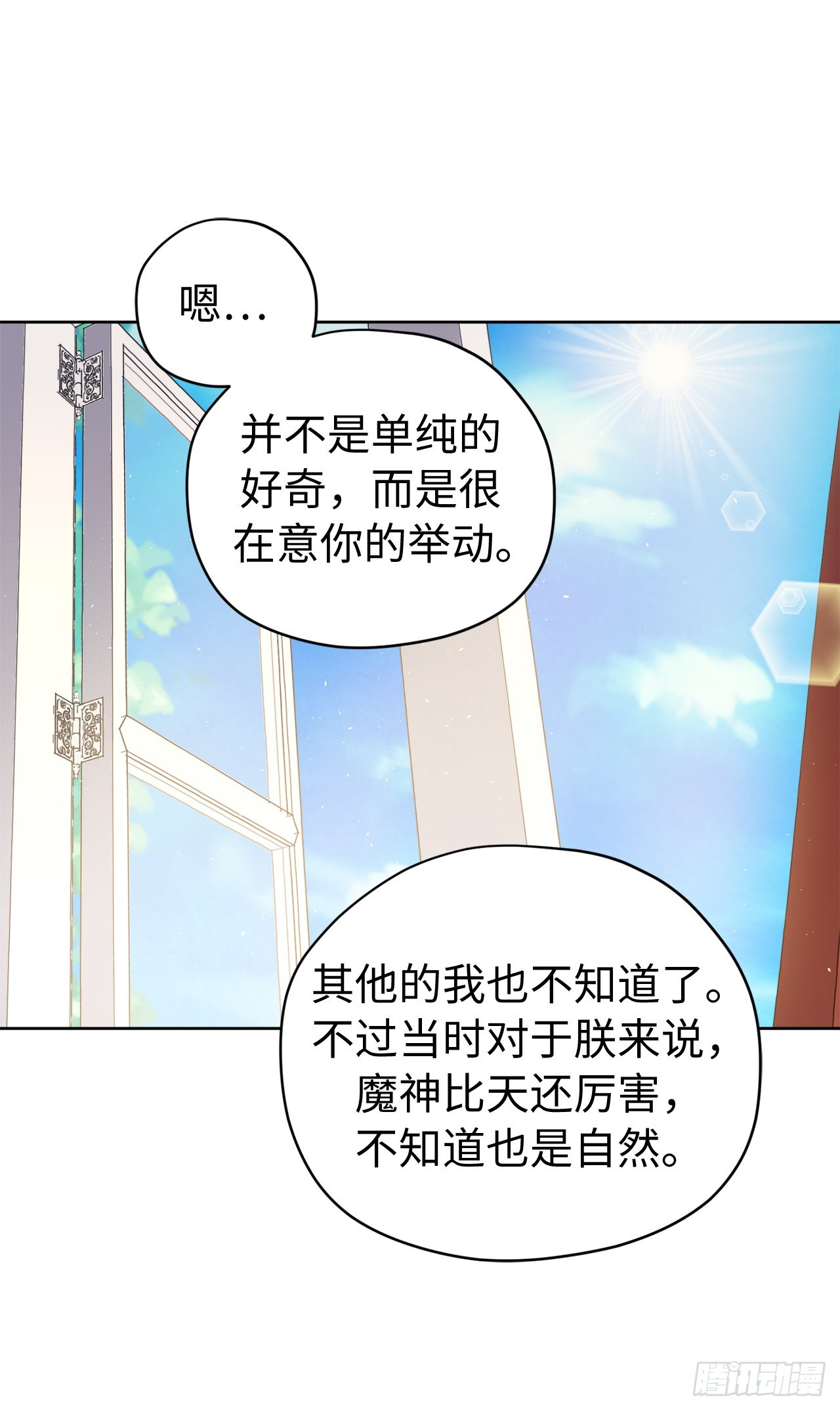 琪拉的美男圖鑑 - 223.美男的修煉之路 - 5