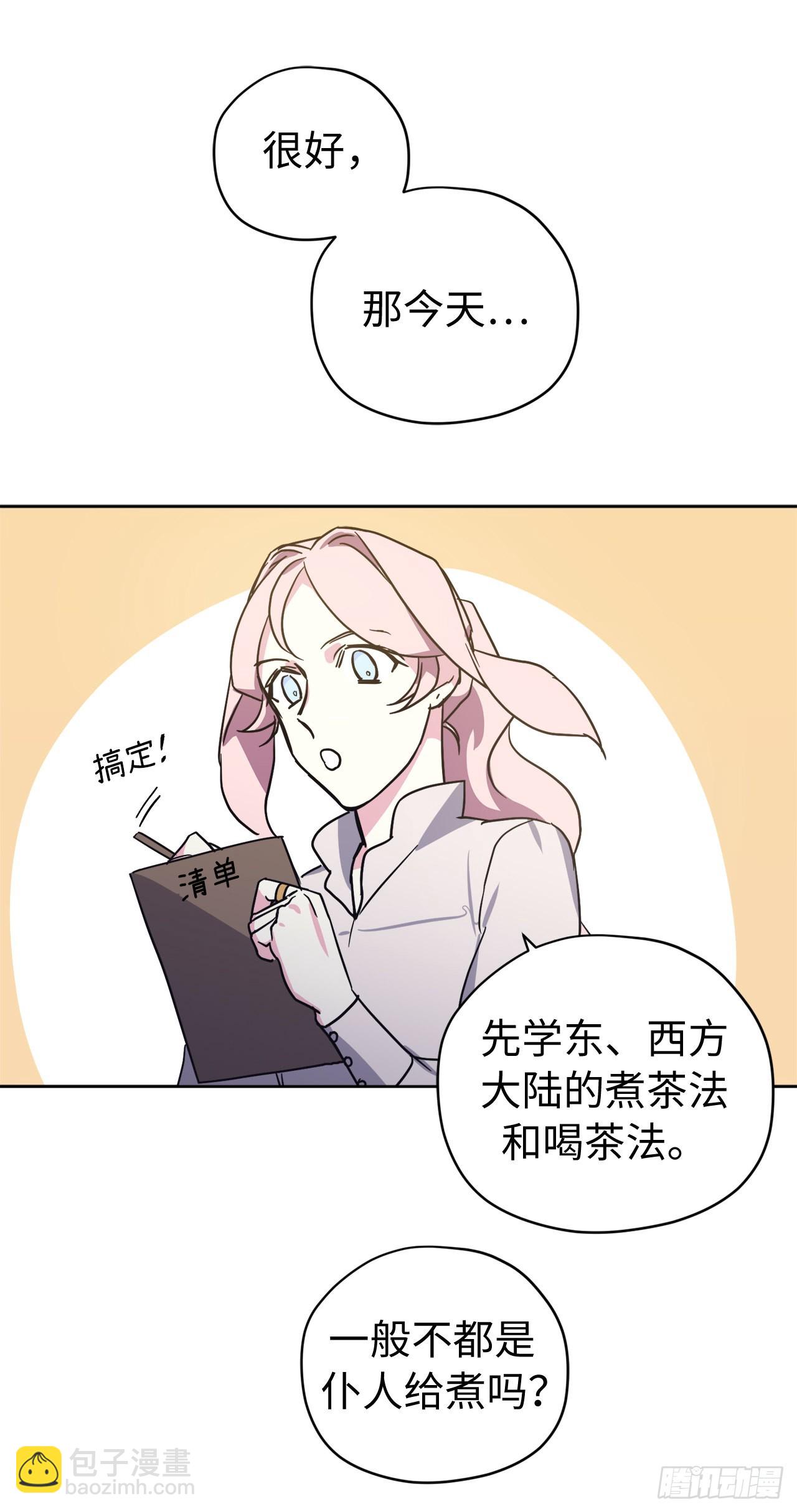 琪拉的美男圖鑑 - 223.美男的修煉之路 - 3