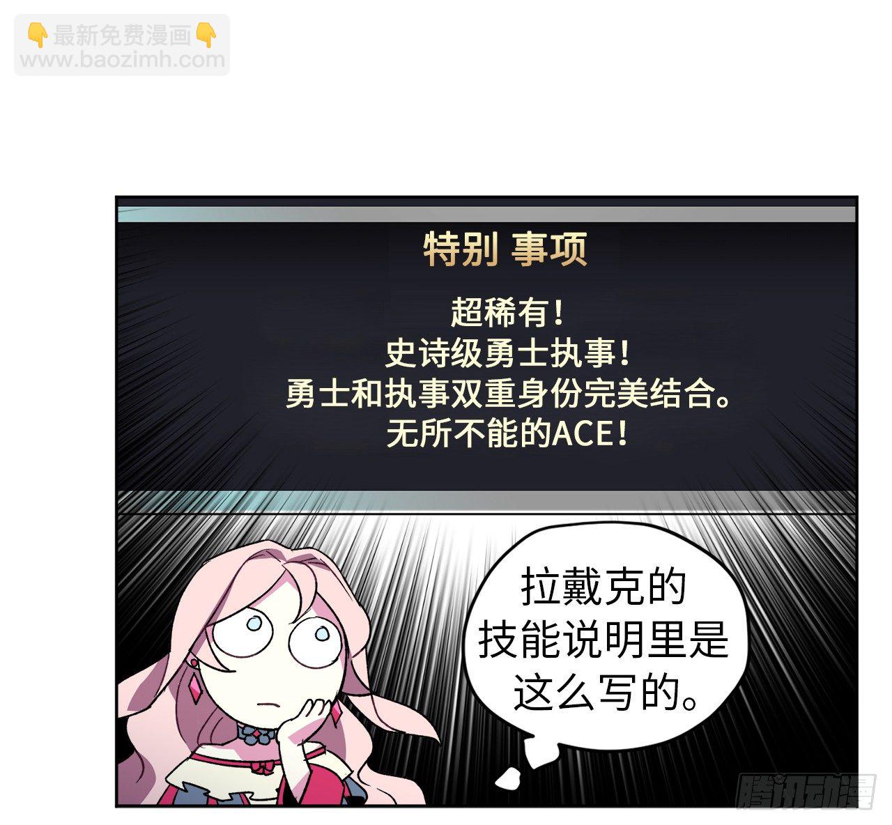 琪拉的美男圖鑑 - 20.交給我來處理吧 - 6