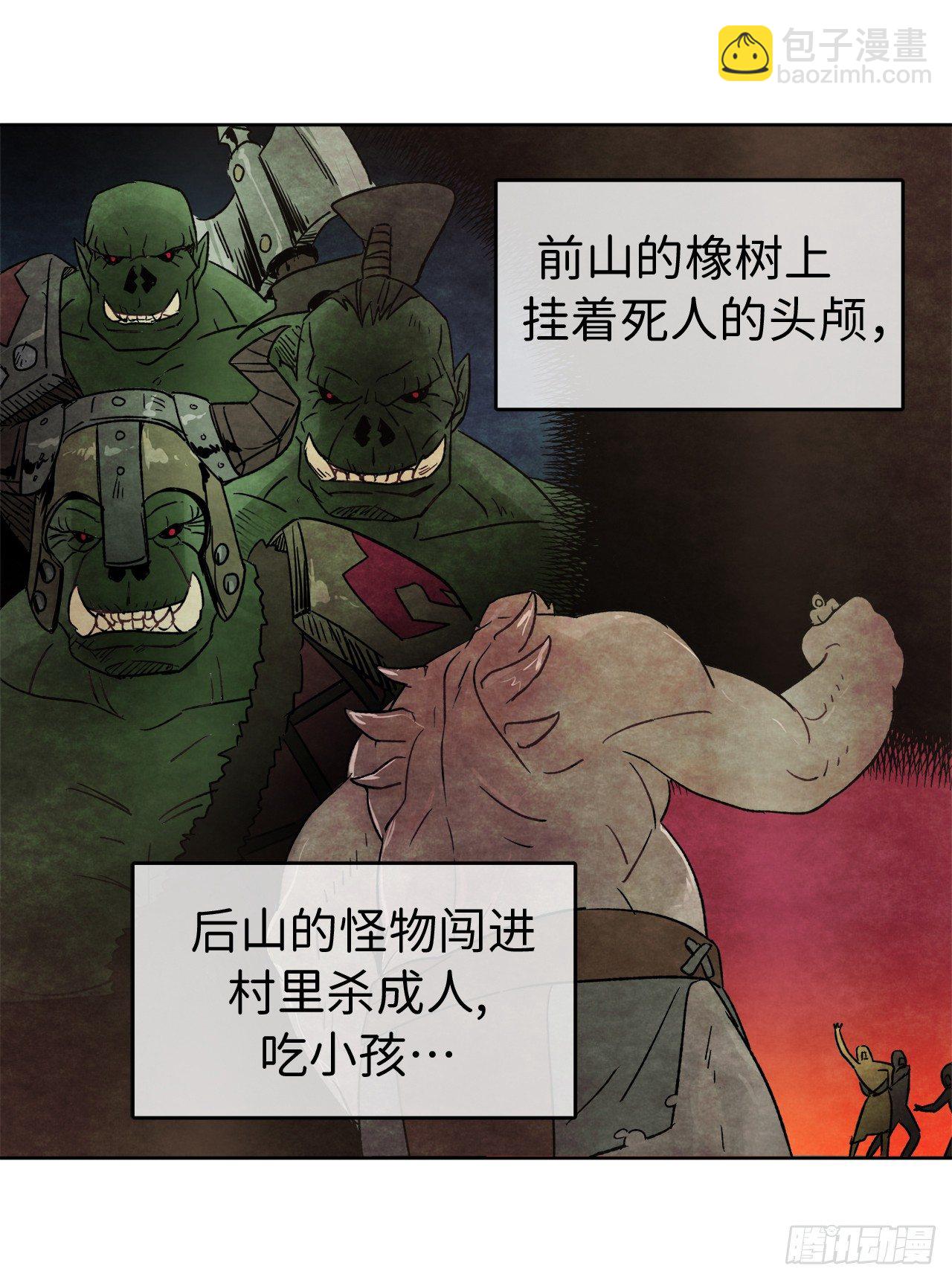 琪拉的美男圖鑑 - 20.交給我來處理吧 - 3