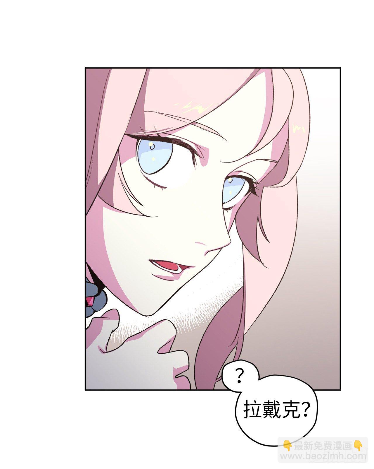 琪拉的美男圖鑑 - 20.交給我來處理吧 - 6