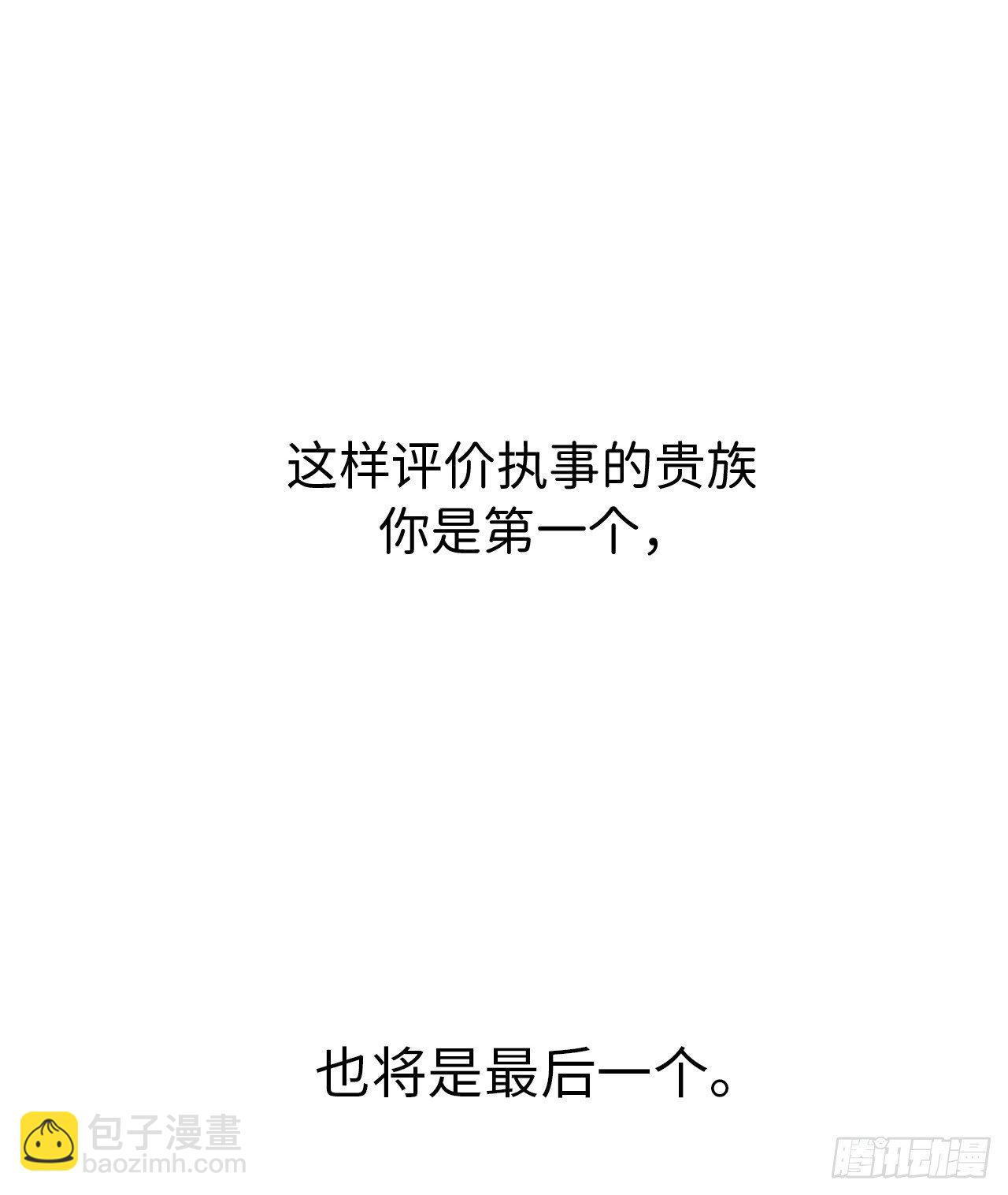 琪拉的美男圖鑑 - 20.交給我來處理吧 - 1