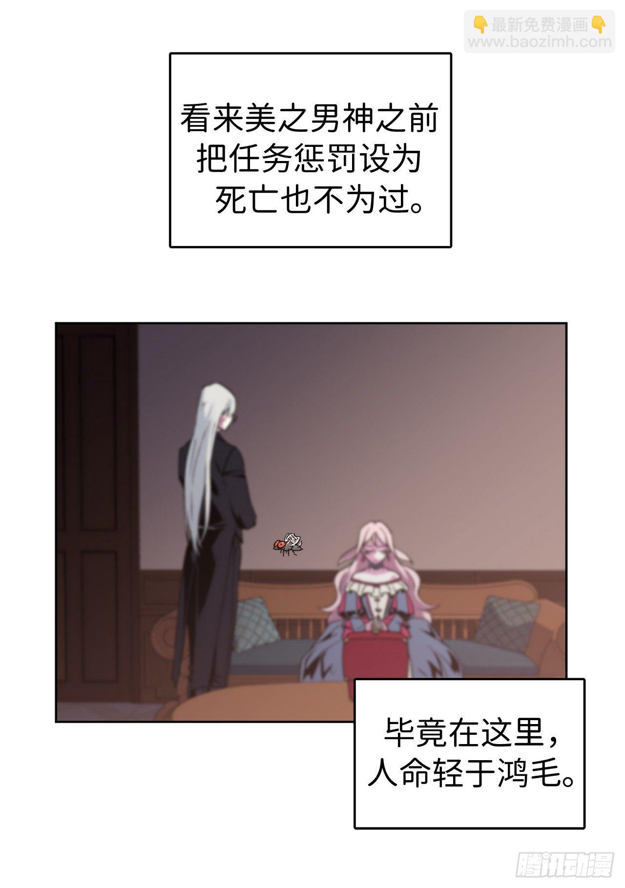 琪拉的美男圖鑑 - 20.交給我來處理吧 - 5