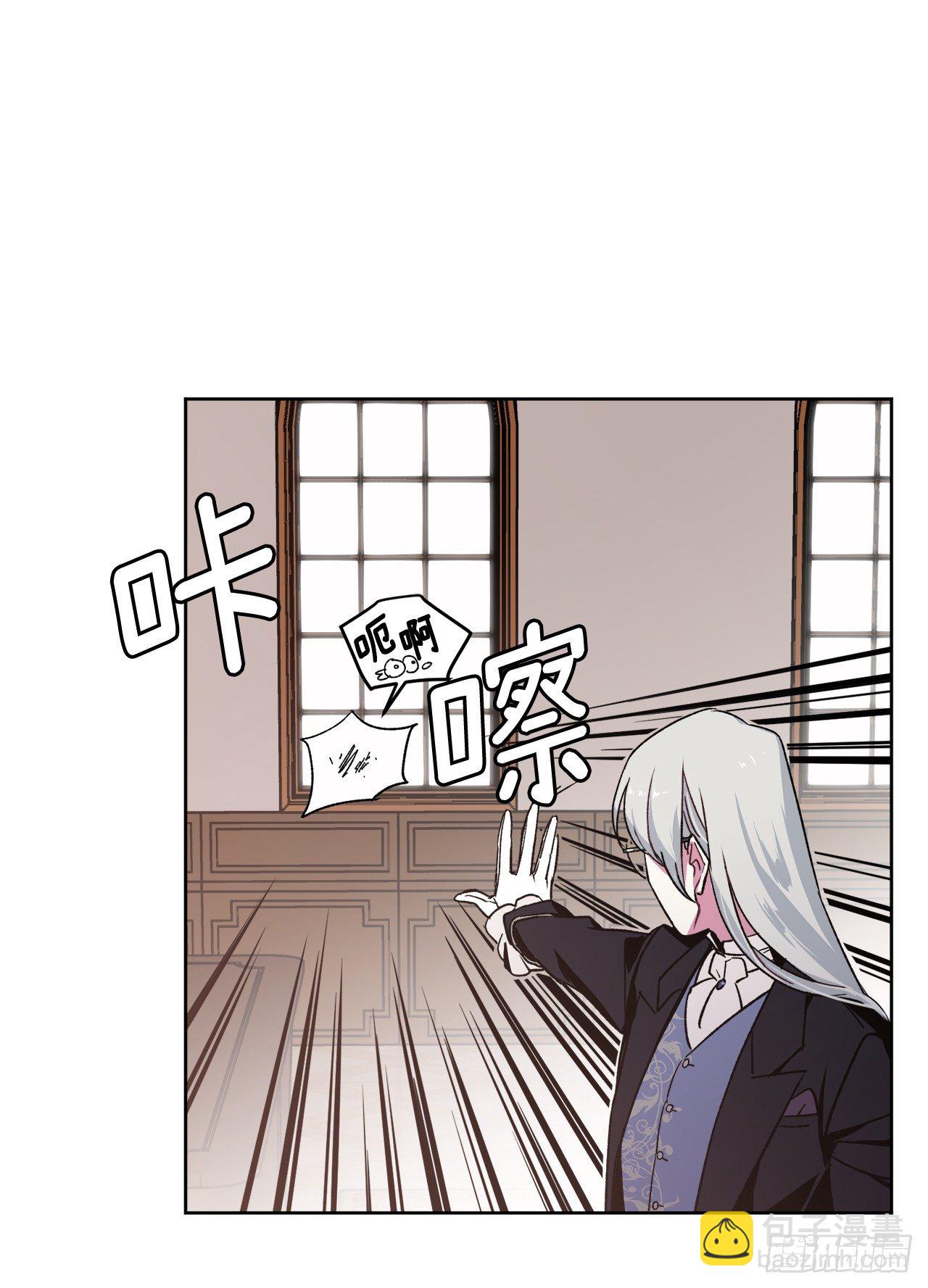 琪拉的美男圖鑑 - 20.交給我來處理吧 - 7