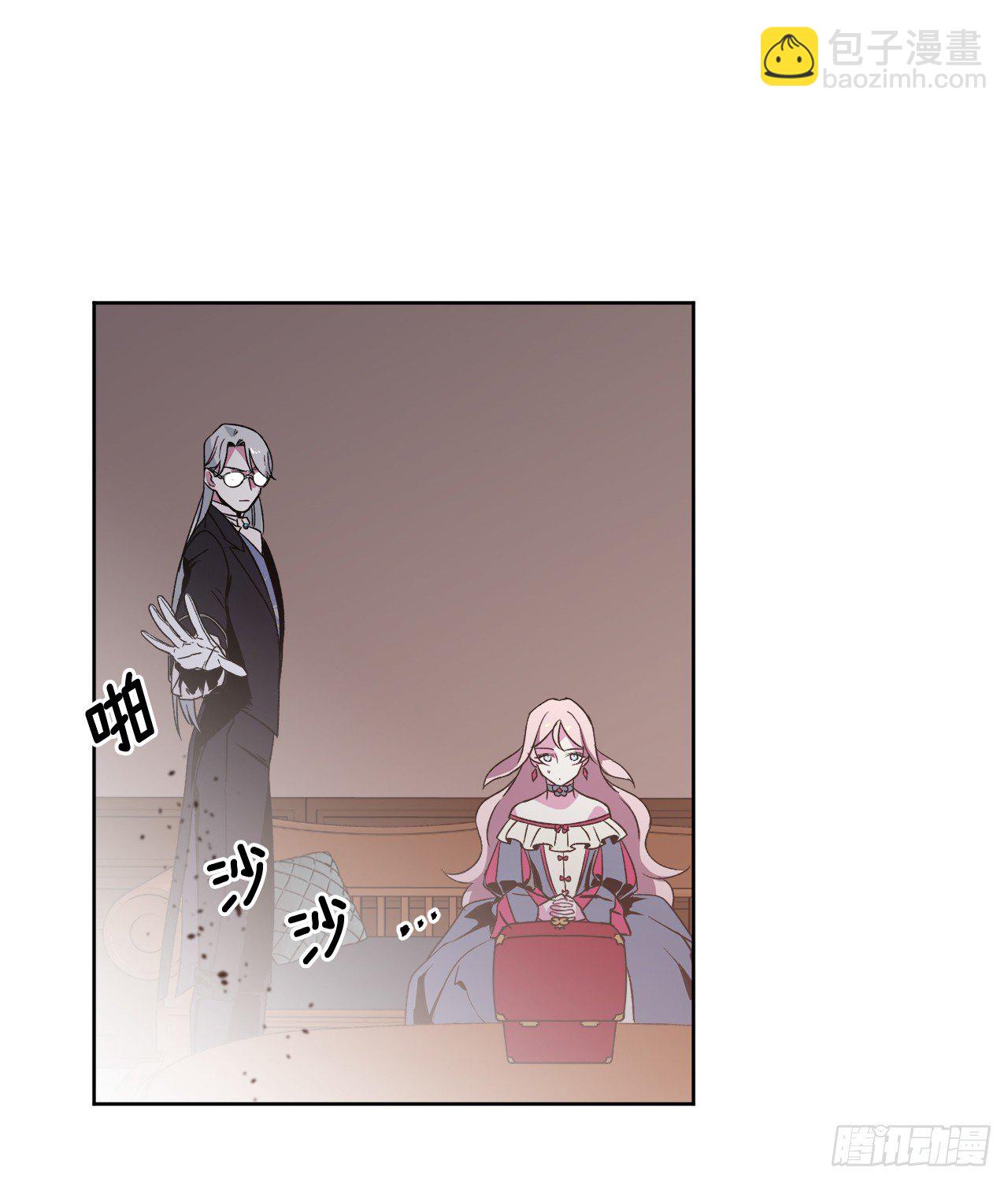 琪拉的美男圖鑑 - 20.交給我來處理吧 - 1