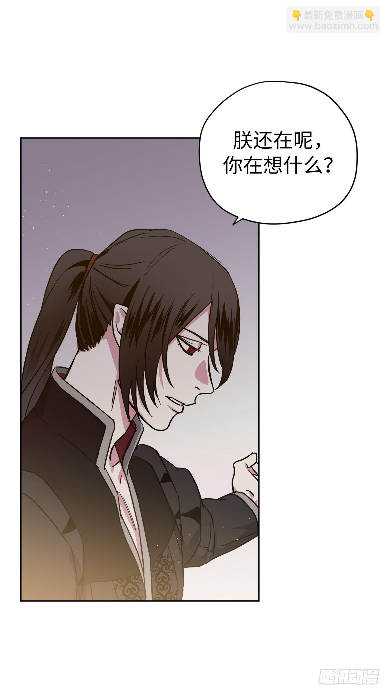 琪拉的美男圖鑑 - 225.我們的婚禮什麼時候舉辦 - 3